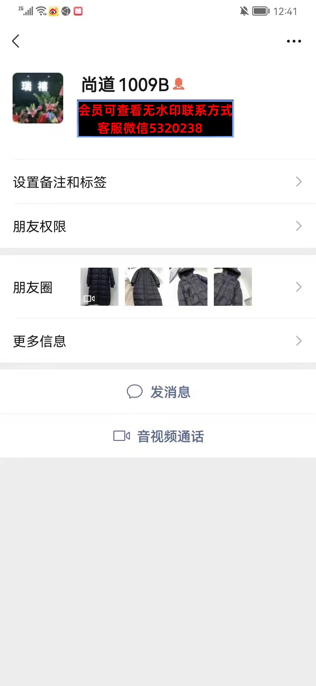 深圳南油尚道瑞禧 深圳南油尚道瑞禧