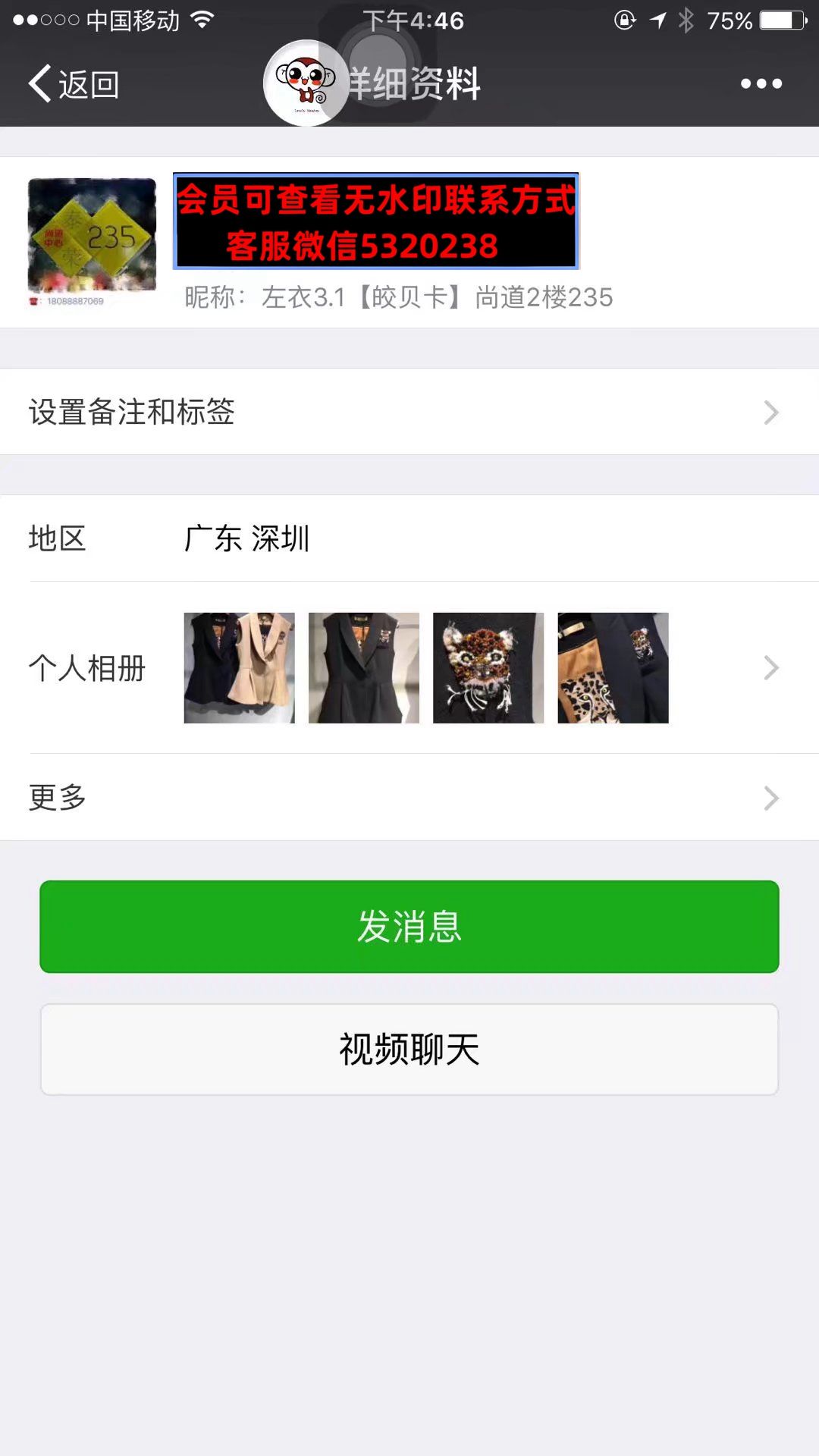 深圳南油尚道高端女装左衣尚道213A 深圳南油尚道高端女装左衣尚道213A