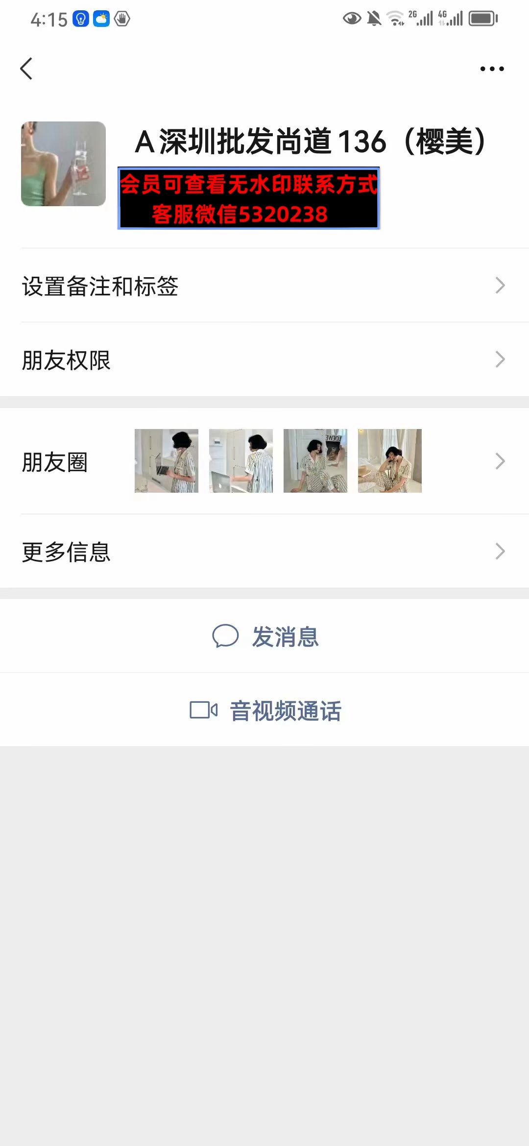 深圳南油批发尚道136 樱美 深圳南油批发尚道136 樱美