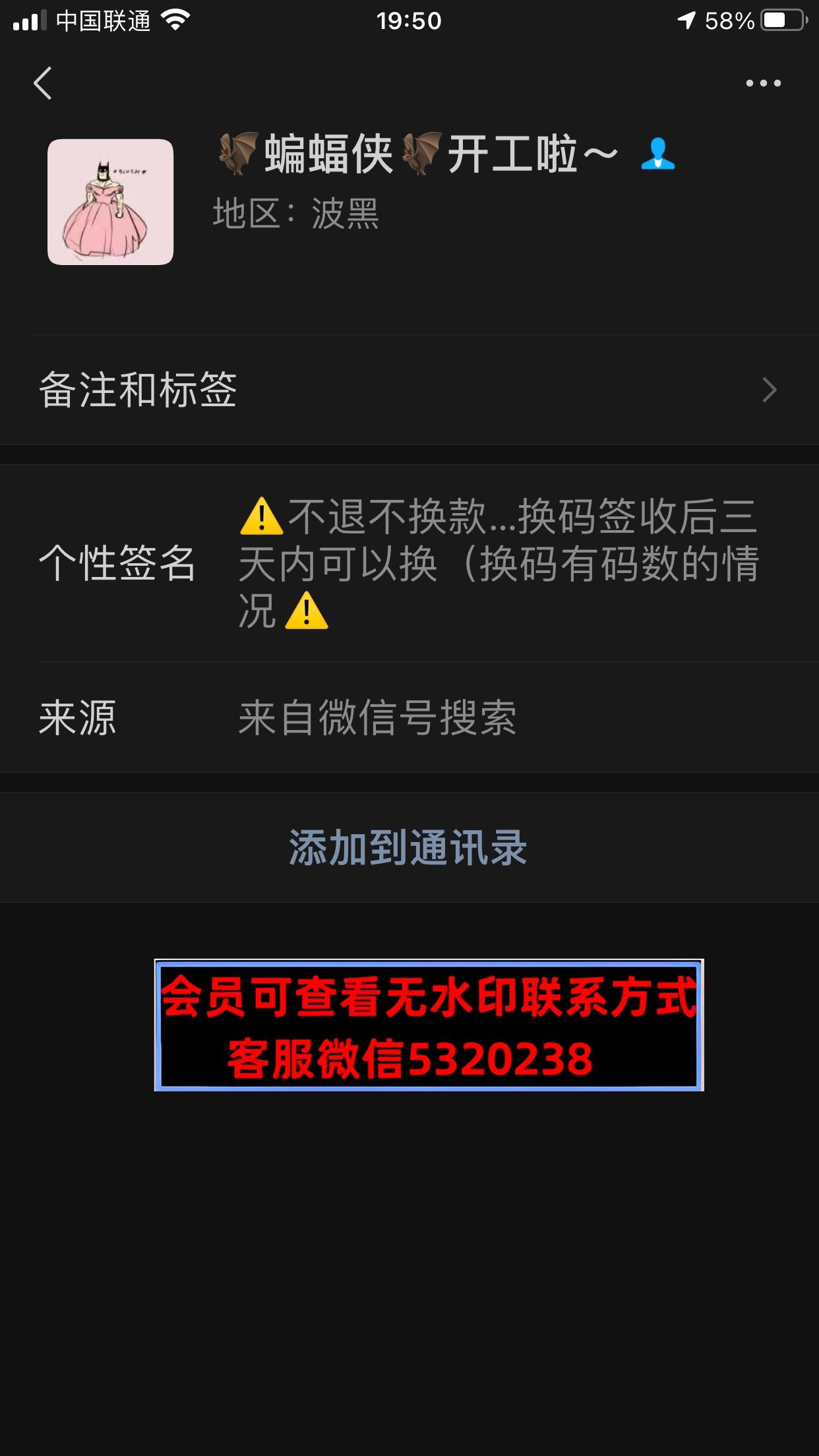深圳南油档口蝙蝠侠 深圳南油档口蝙蝠侠