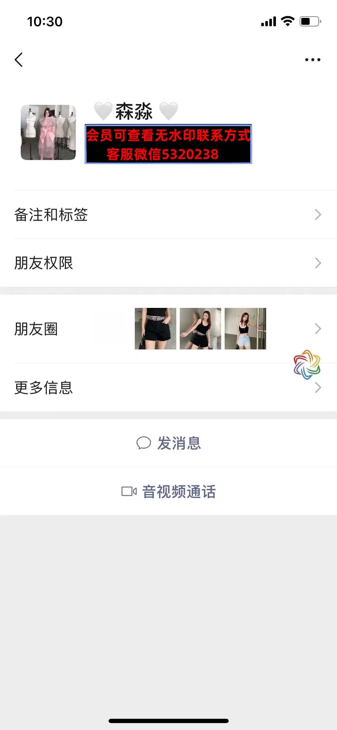 深圳南油森淼 深圳南油森淼