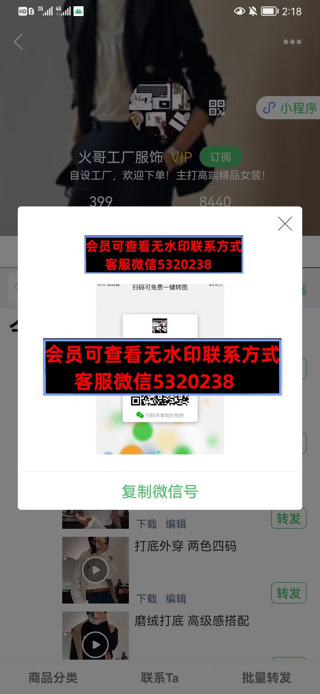 深圳南油火哥工厂服饰 深圳南油火哥工厂服饰