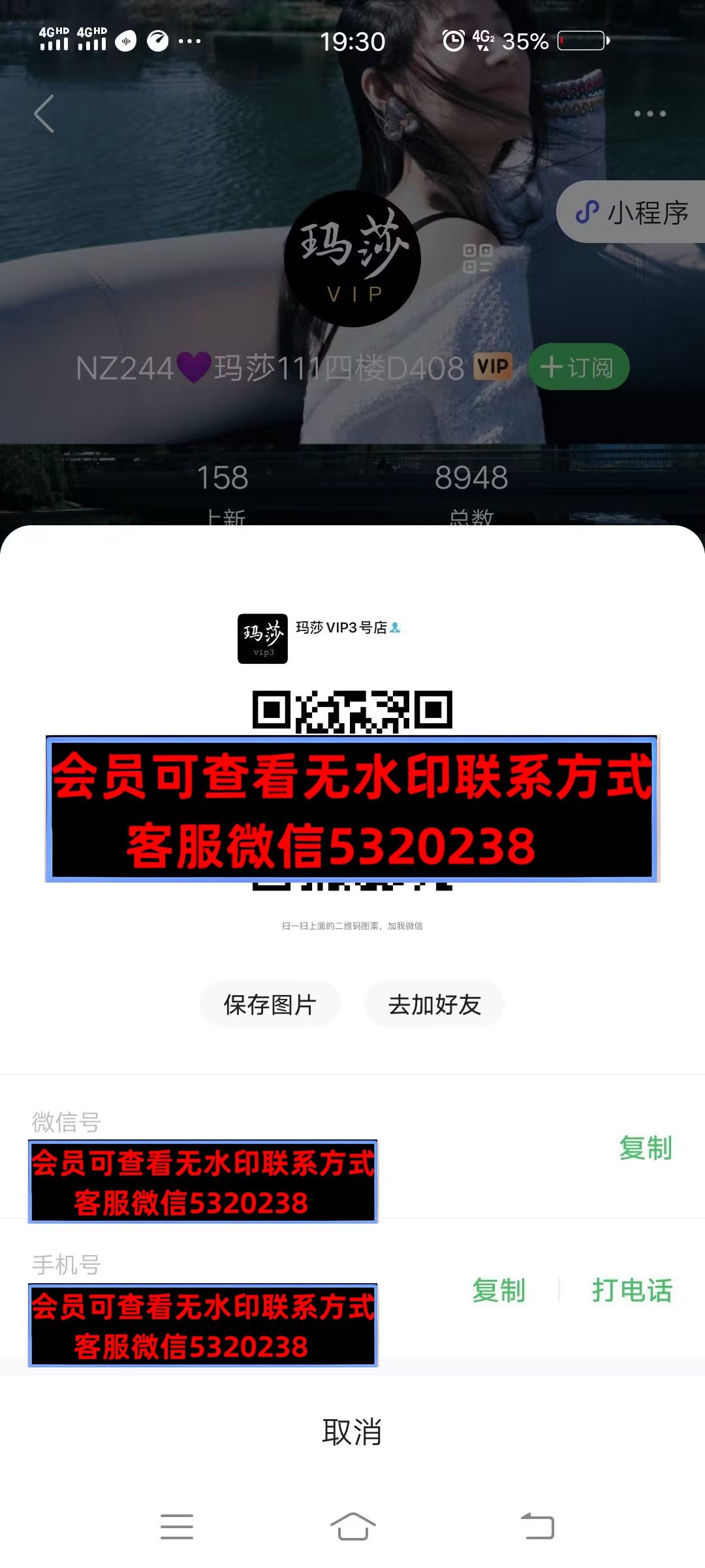 深圳南油玛莎