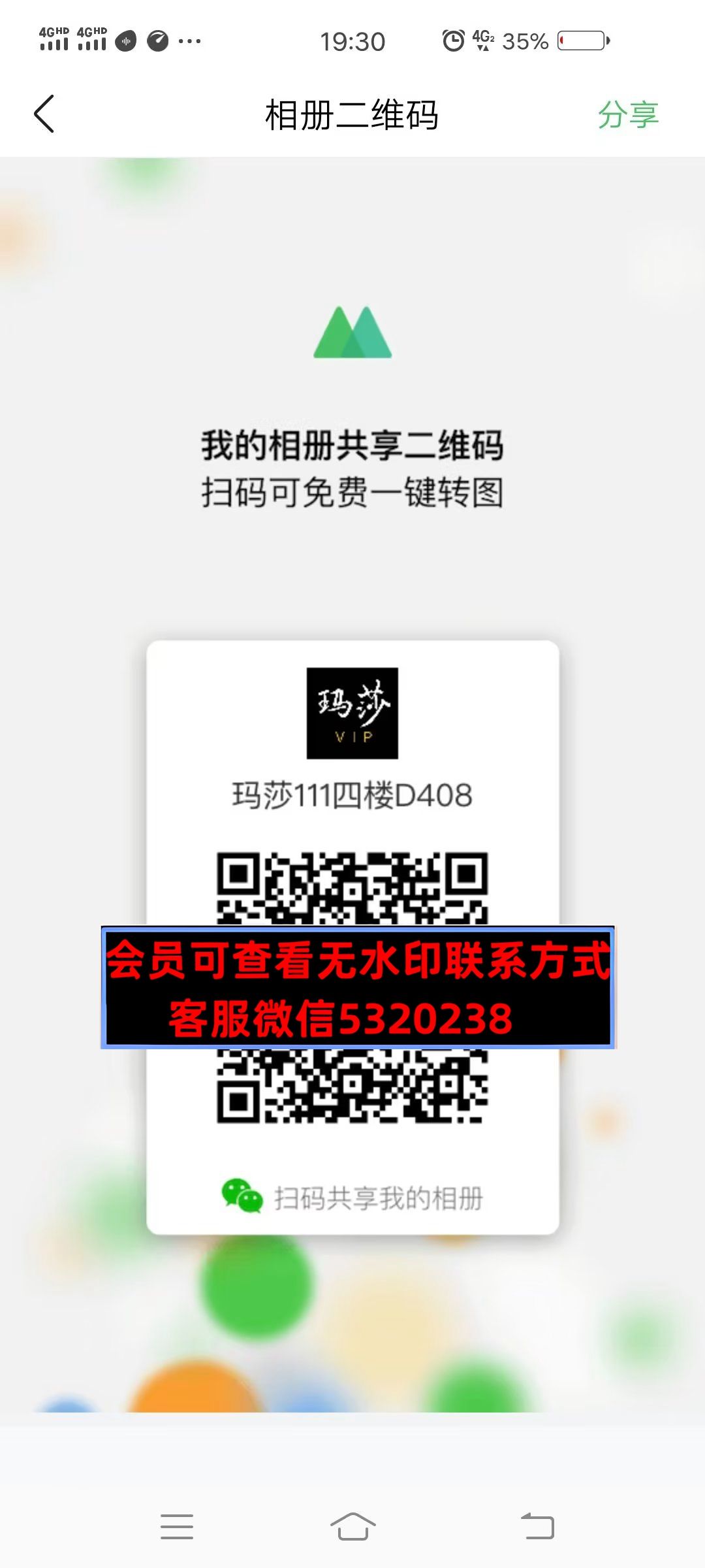 深圳南油玛莎微商相册 深圳南油玛莎微商相册