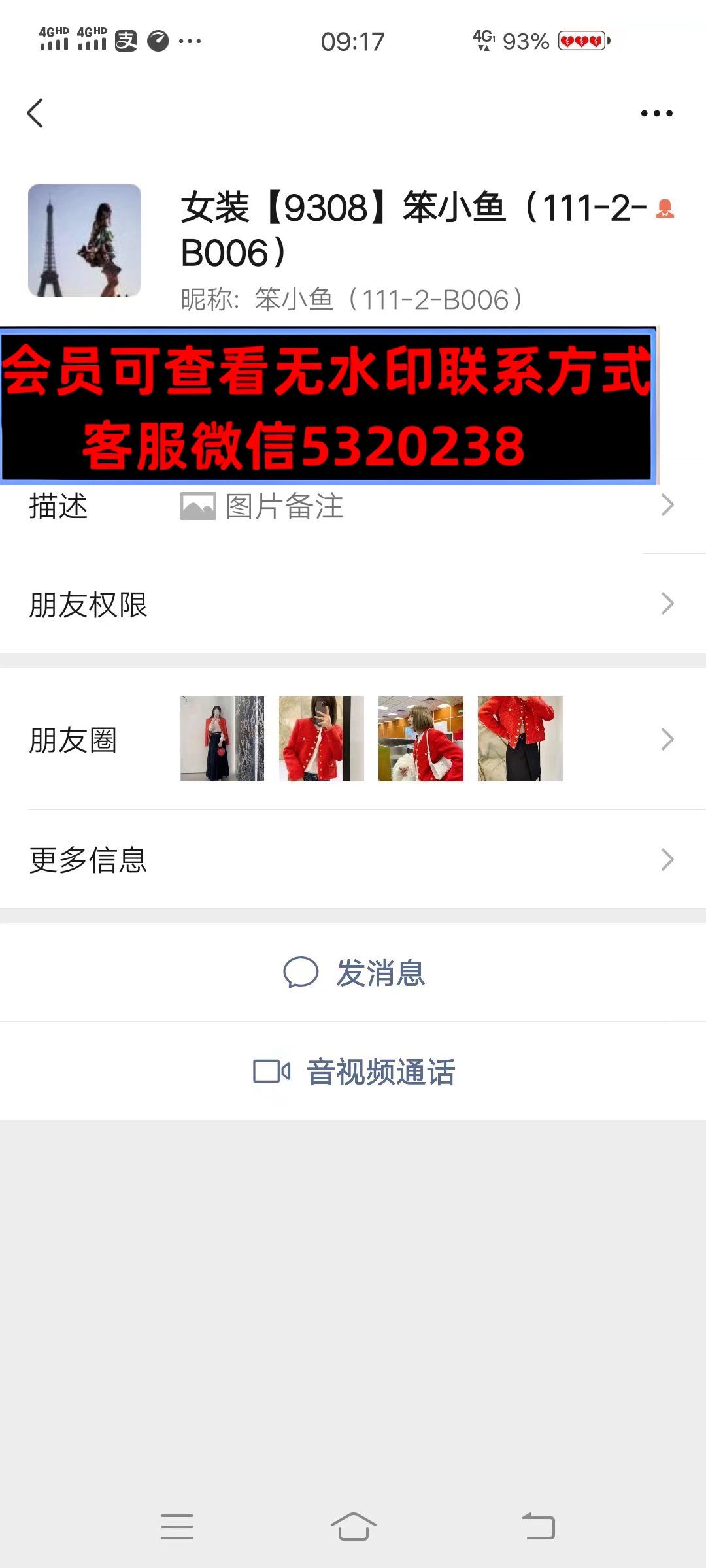 深圳南油笨小鱼 深圳南油笨小鱼