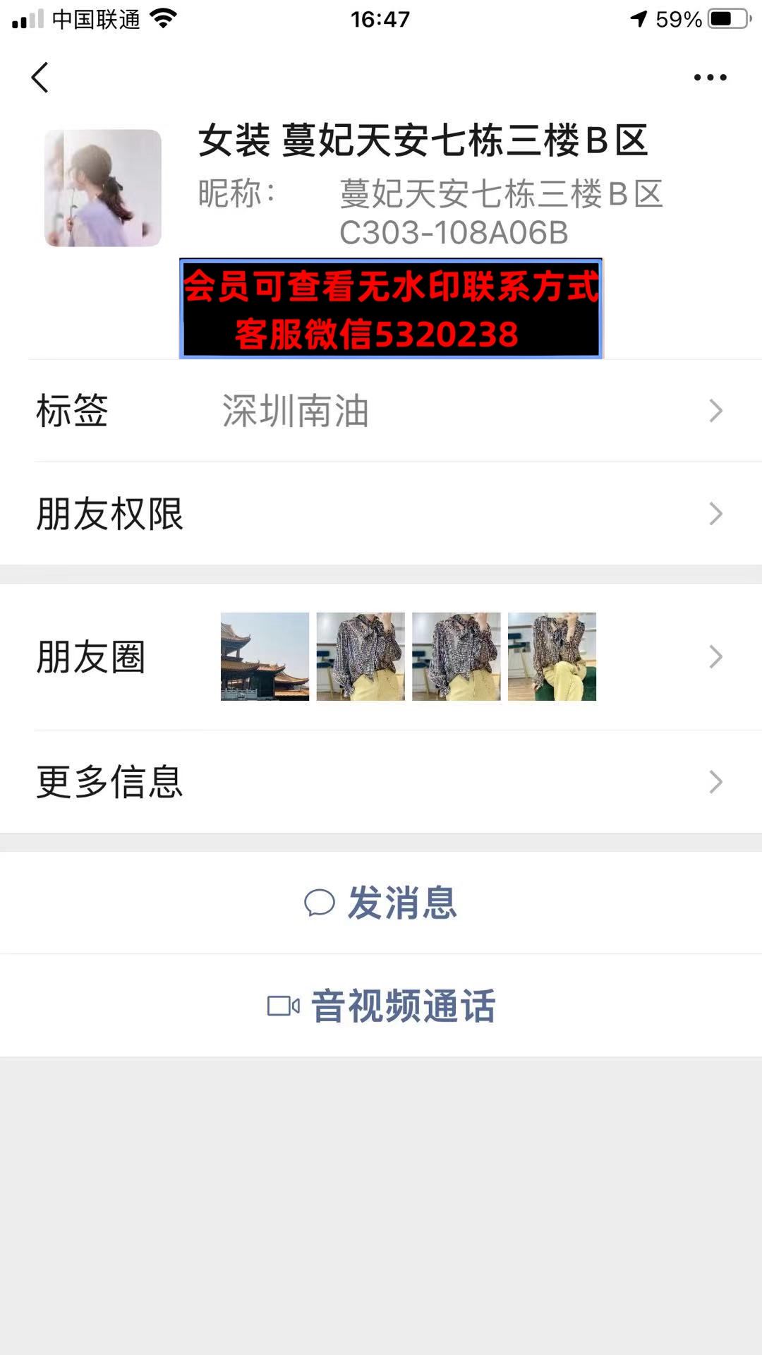 深圳南油羊绒蔓妃南油108栋1楼A06B 深圳南油羊绒蔓妃南油108栋1楼A06B