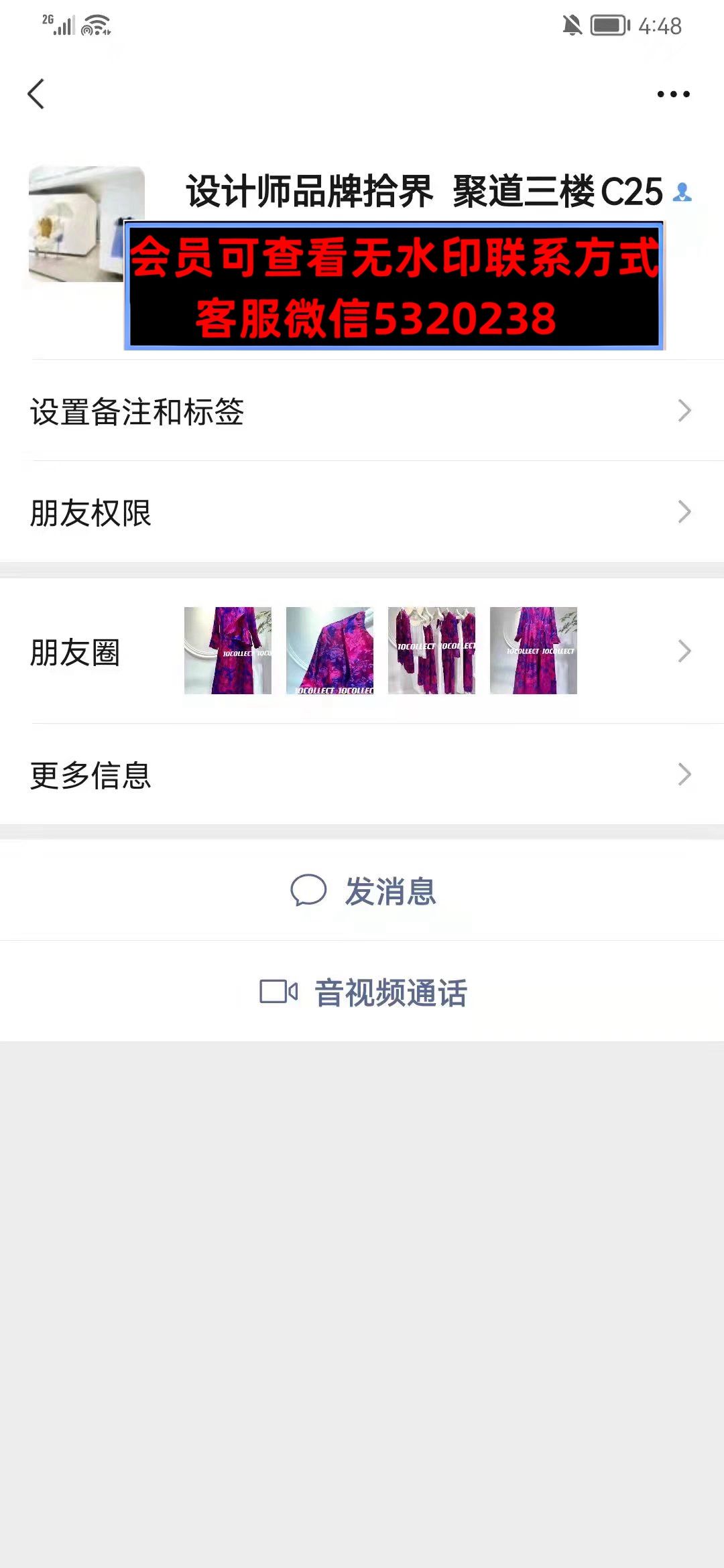 深圳南油聚道3楼C25拾界设计师品牌 深圳南油聚道3楼C25拾界设计师品牌