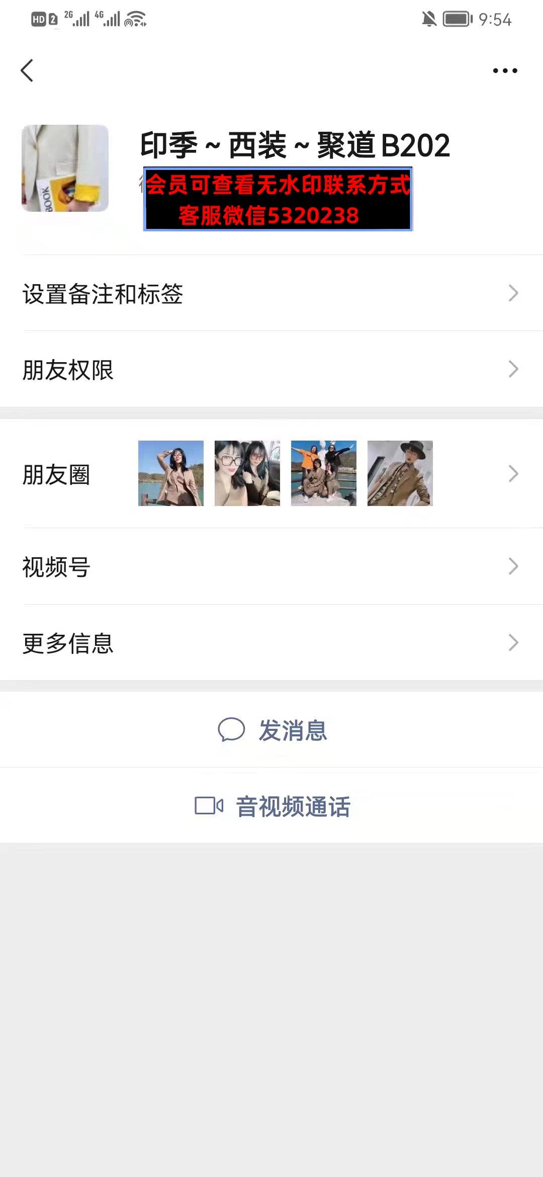 深圳南油聚道B202西装 深圳南油聚道B202西装