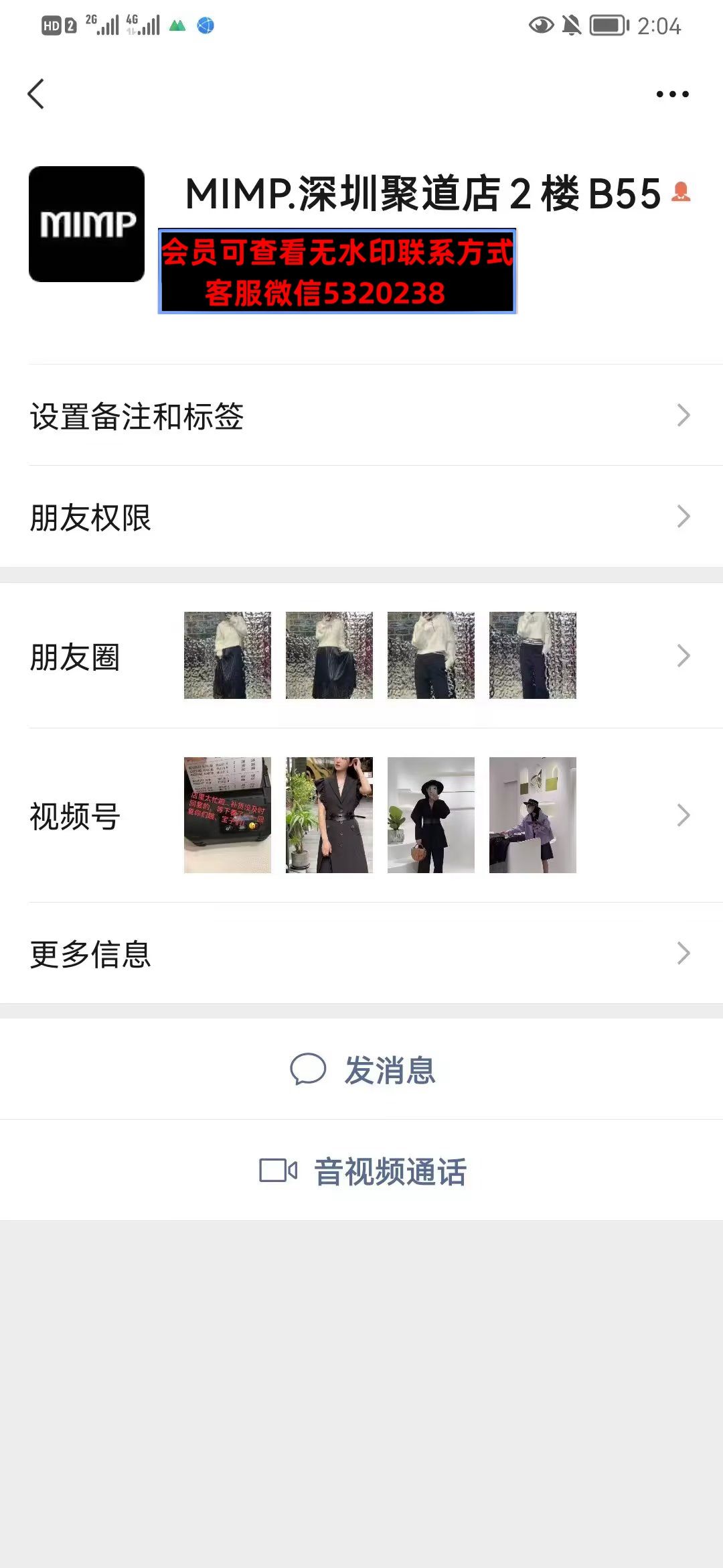 深圳南油聚道店2楼B55 深圳南油聚道店2楼B55