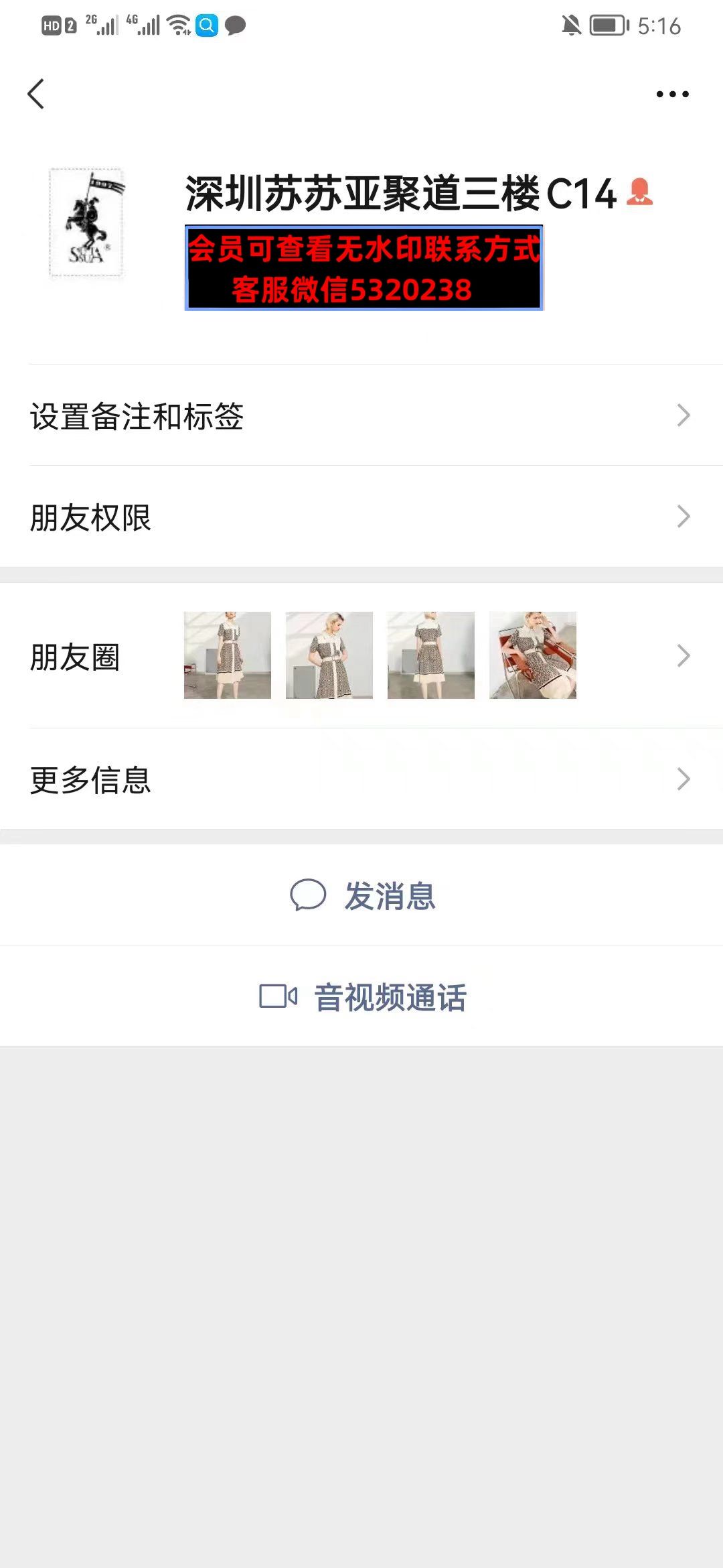 深圳南油聚道苏苏亚 深圳南油聚道苏苏亚