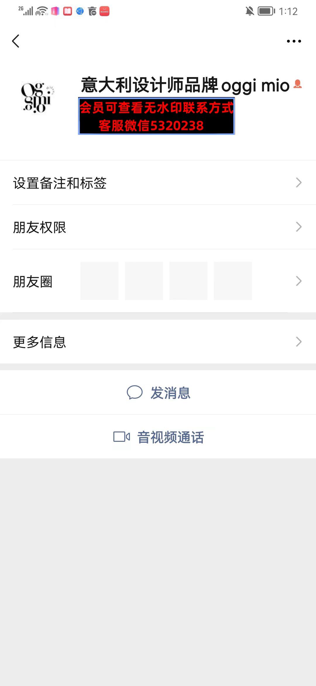 深圳南油设计师品牌oggimio 深圳南油设计师品牌oggimio