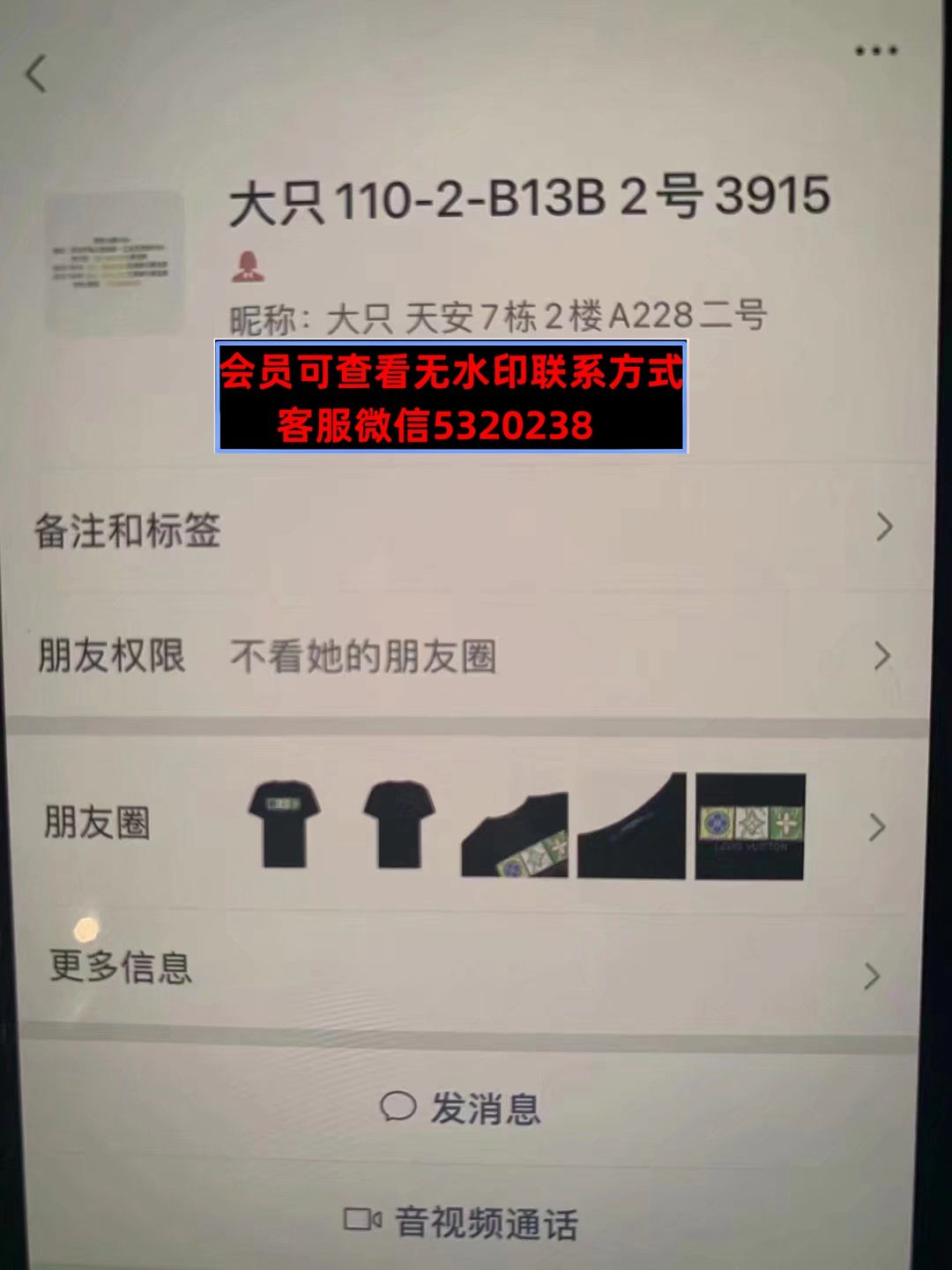 深圳南油贵航698大只