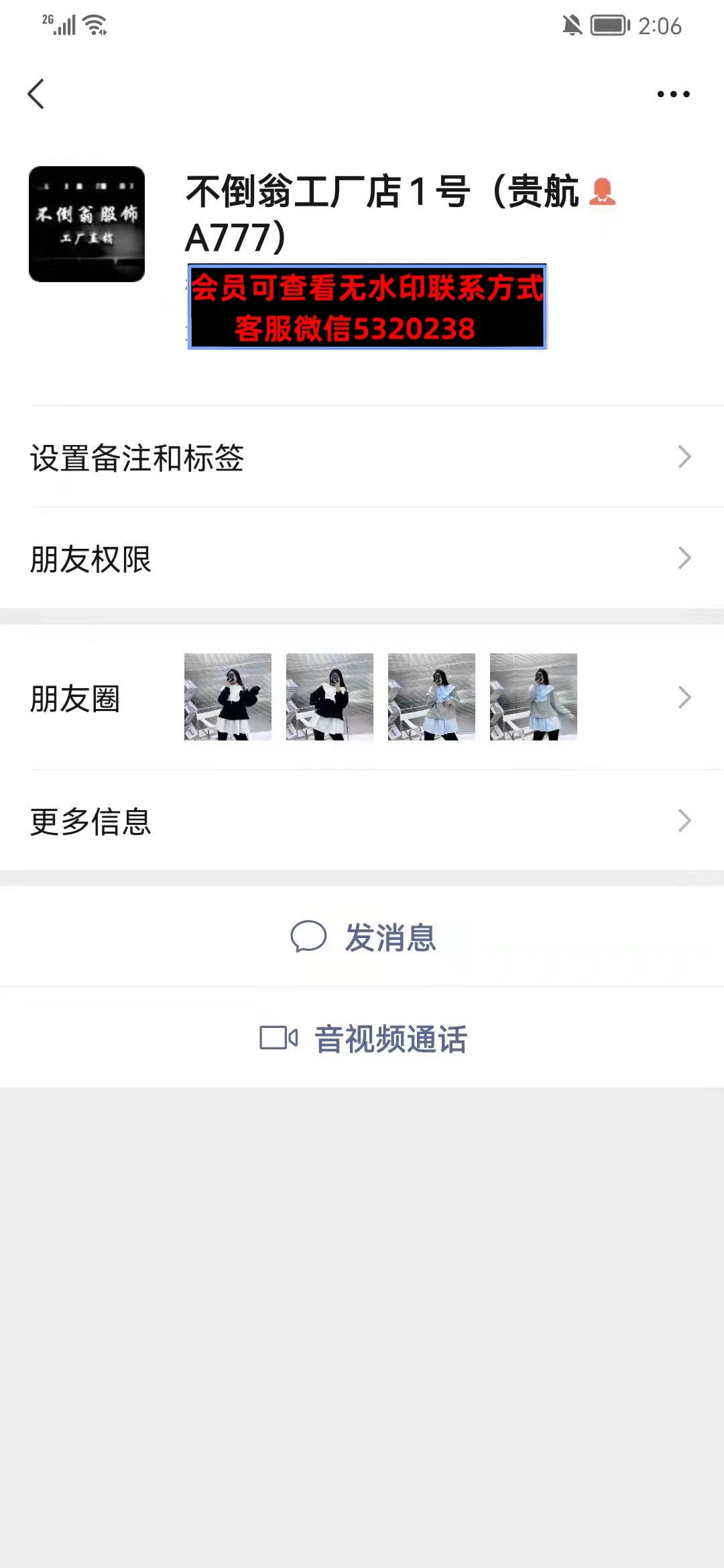 深圳南油贵航不倒翁工厂店 深圳南油贵航不倒翁工厂店