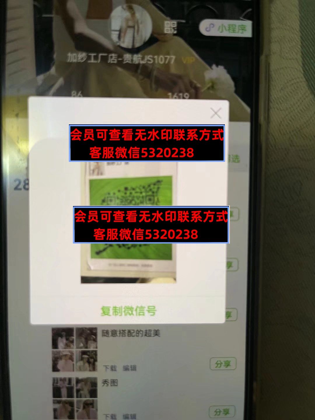 深圳南油贵航加纱服饰 深圳南油贵航加纱服饰