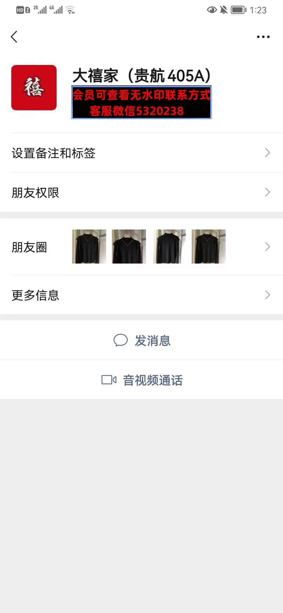 深圳南油贵航大禧家