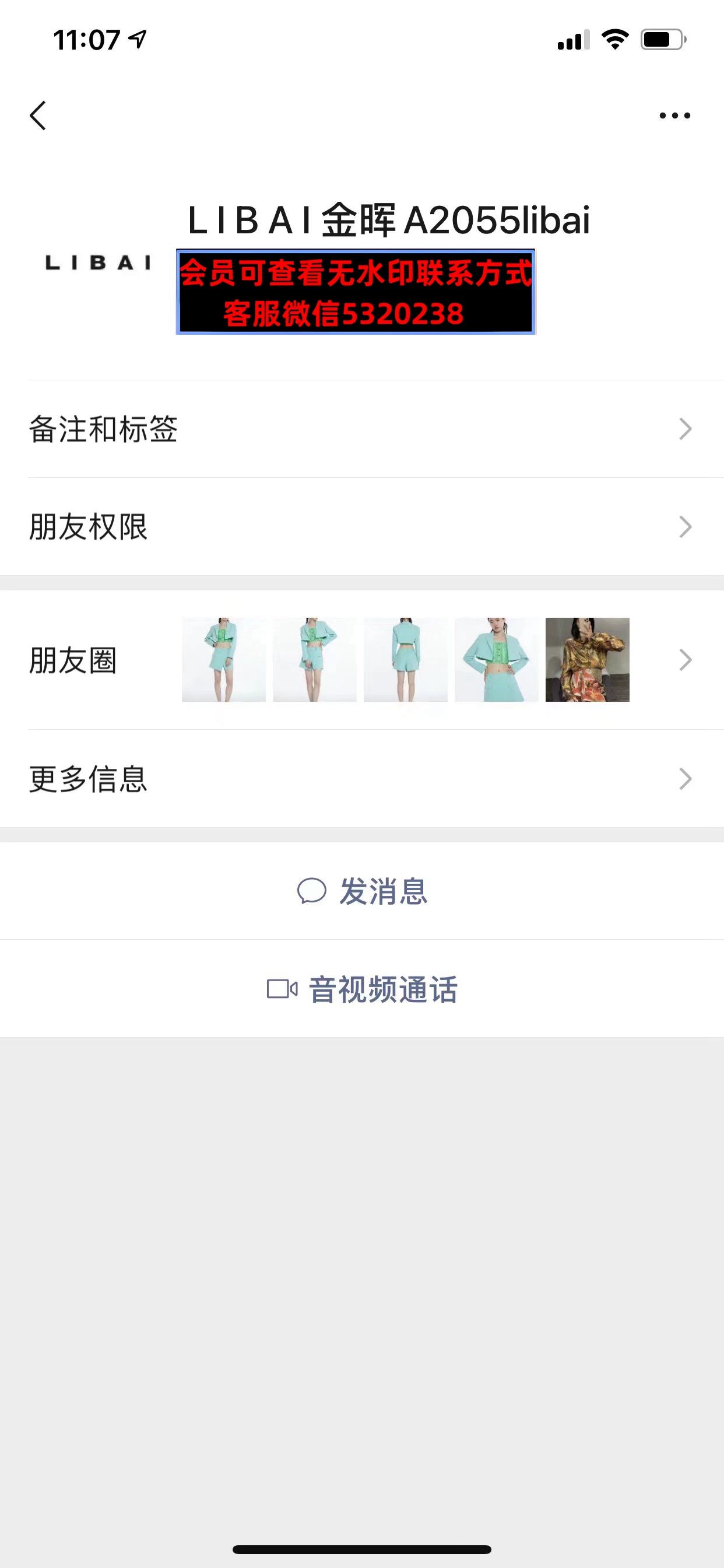 深圳南油金晖A2055LIbai李白 深圳南油金晖A2055LIbai李白