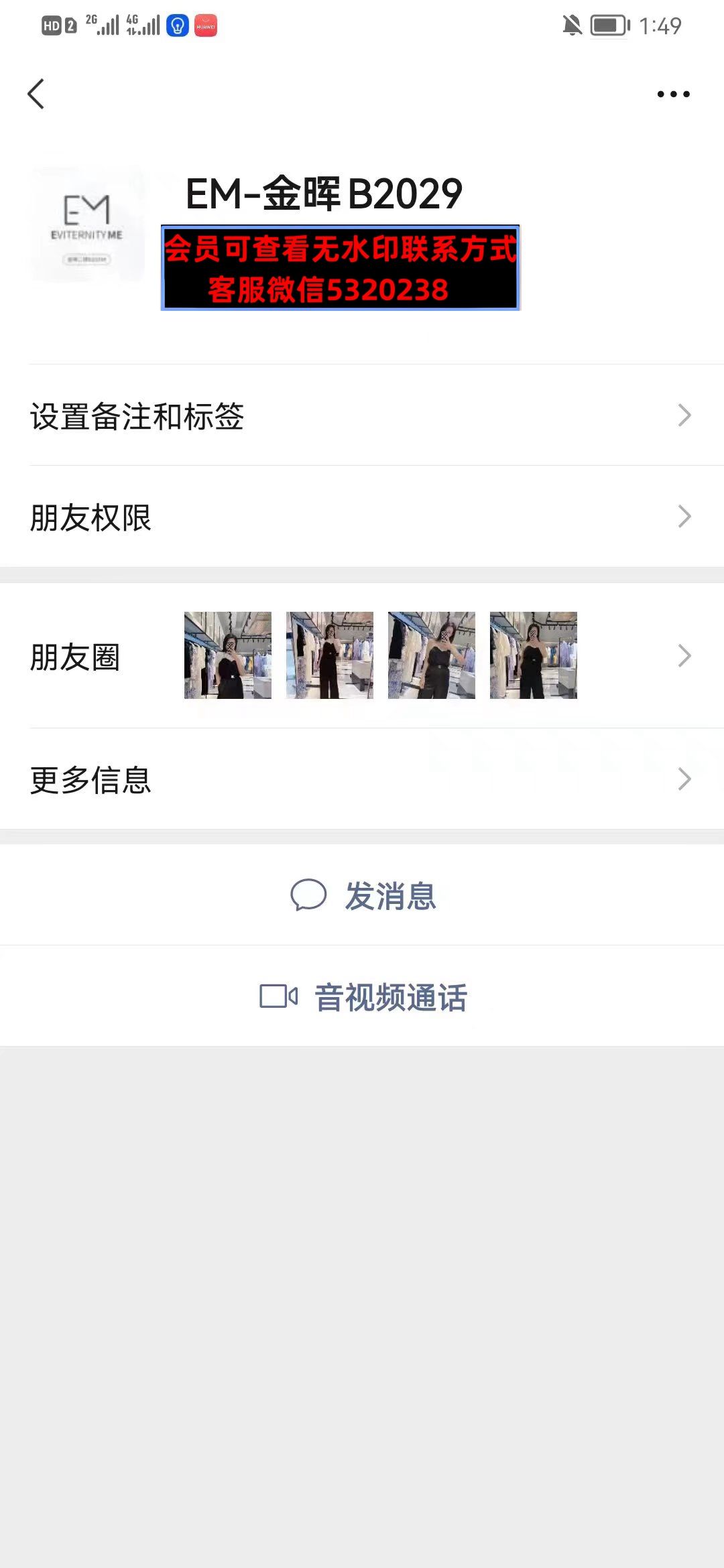 深圳南油金晖B2029 深圳南油金晖B2029