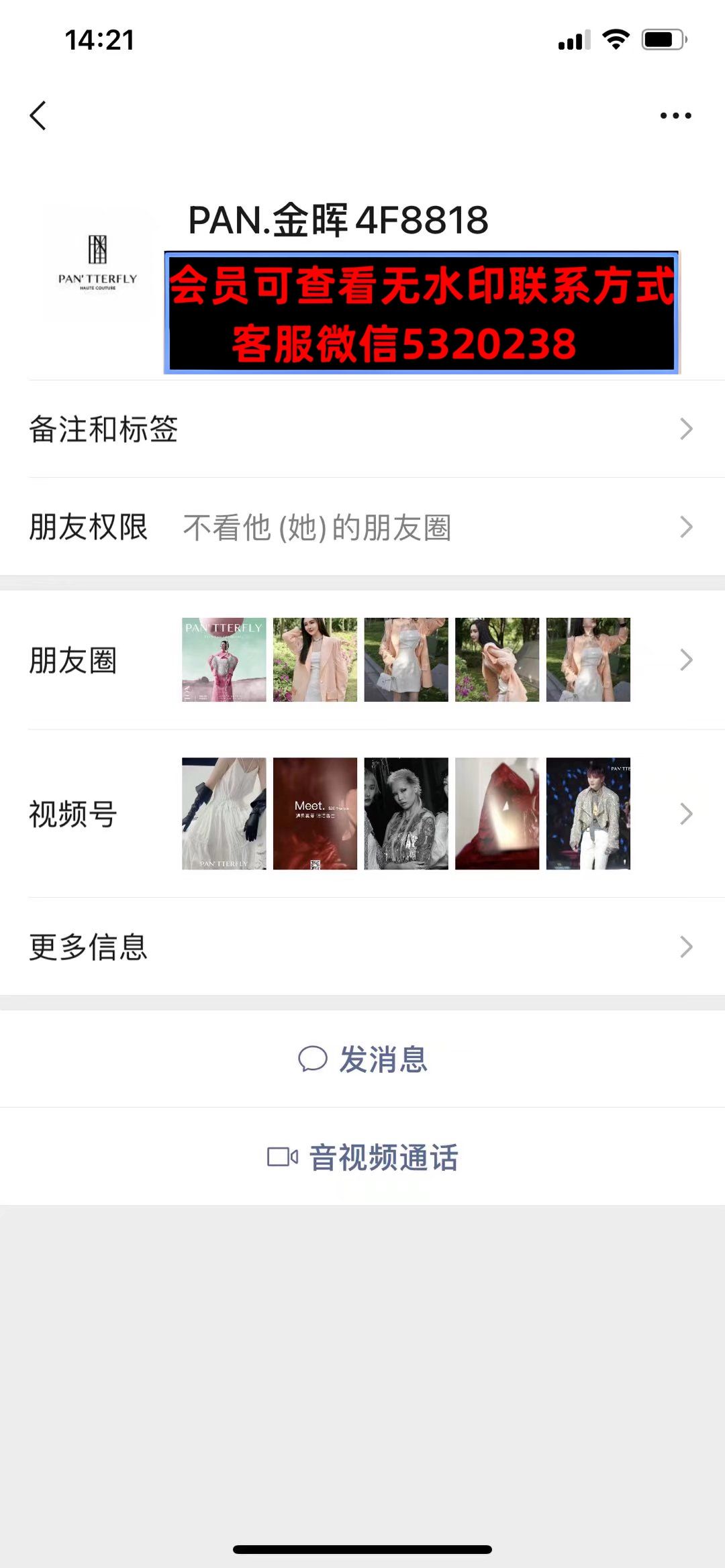 深圳南油金晖高端女装PAN