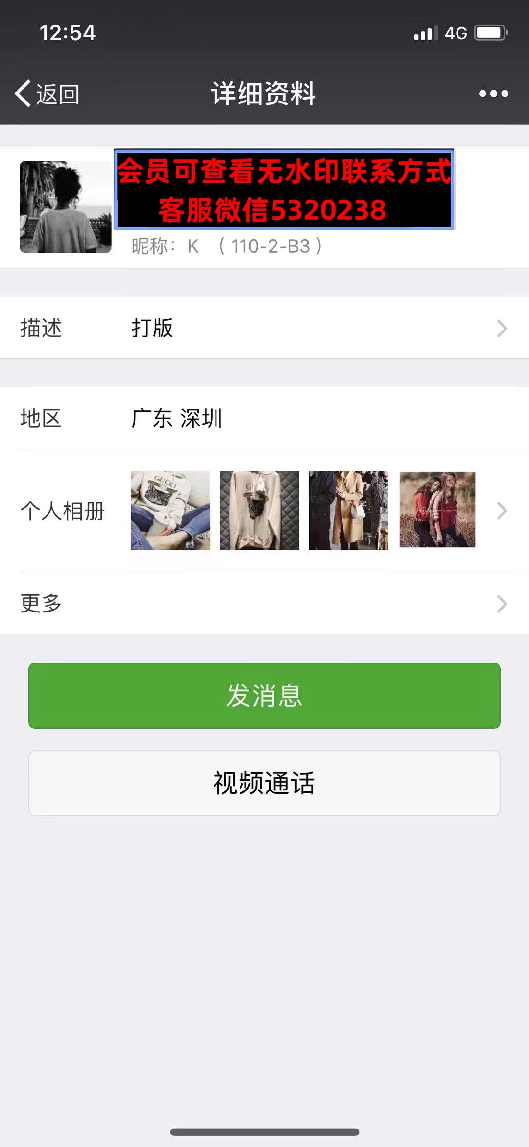 深圳南油高端女装1103B032KK 深圳南油高端女装1103B032KK