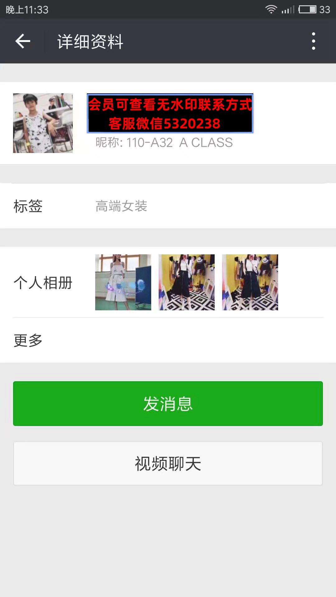深圳南油高端女装110A32ACLASS 深圳南油高端女装110A32ACLASS