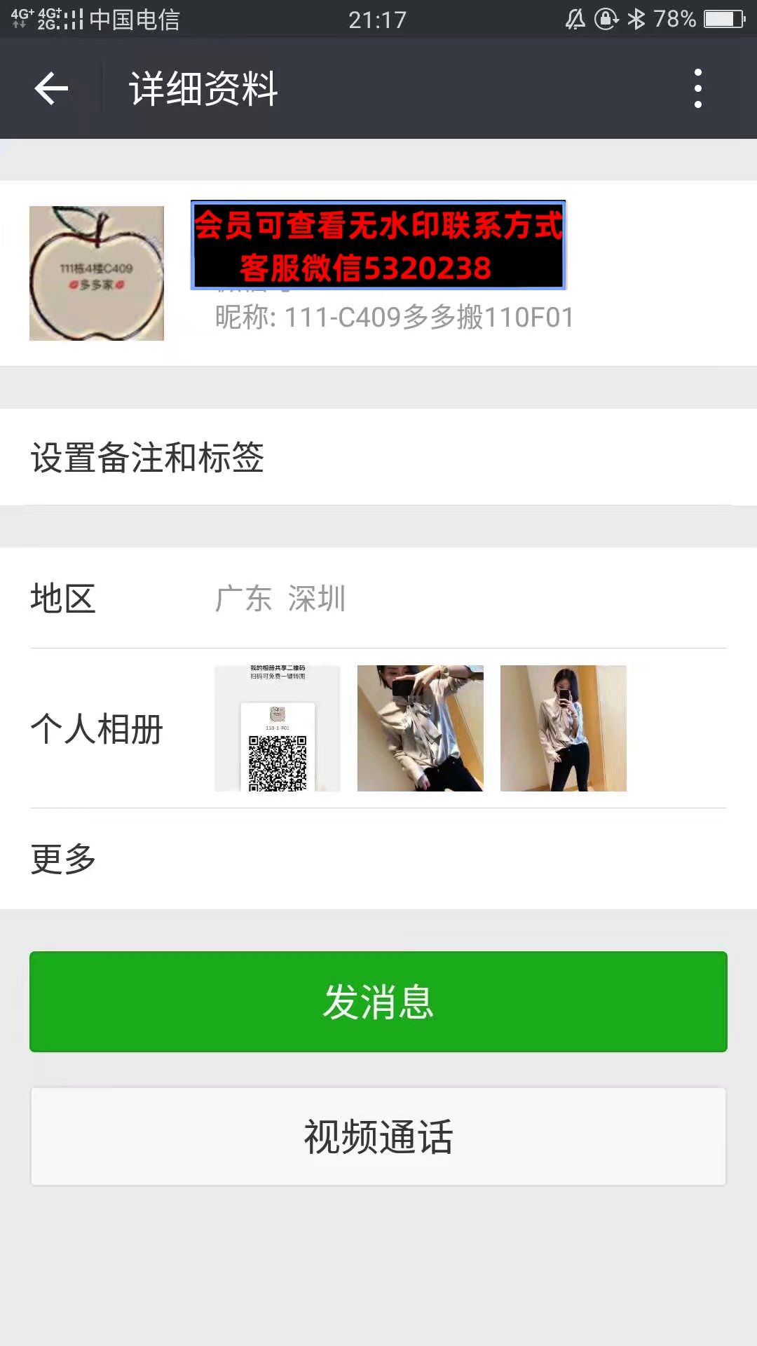 深圳南油高端女装111C409多多搬110F01 深圳南油高端女装111C409多多搬110F01