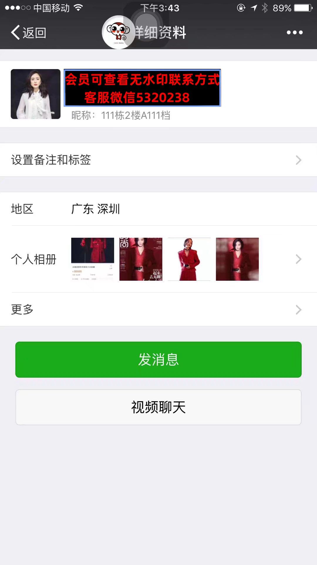 深圳南油高端女装111栋2楼A111档 深圳南油高端女装111栋2楼A111档