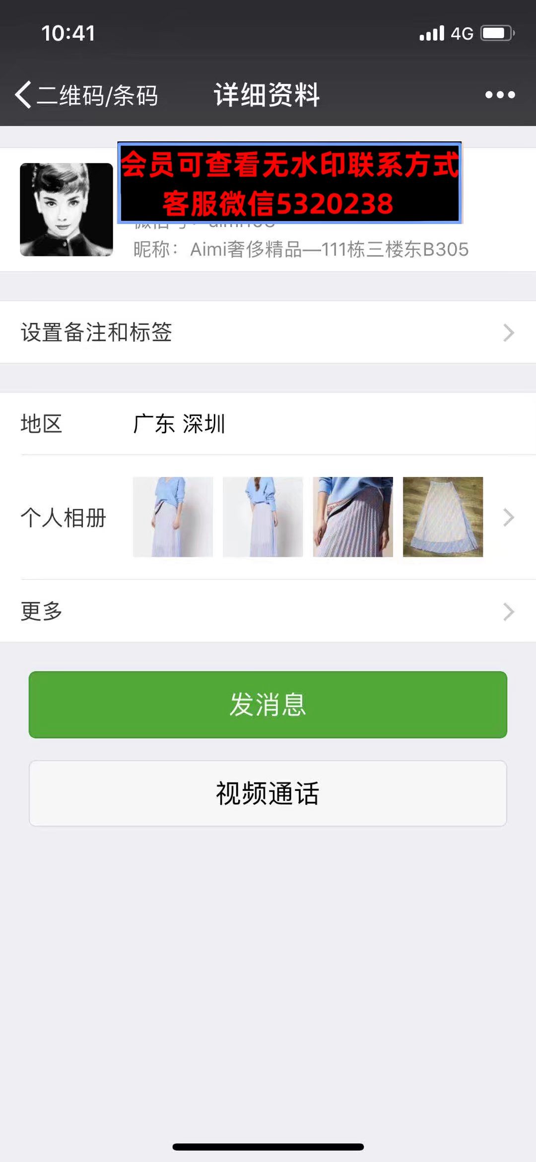 深圳南油高端女装Aimi奢侈精品——111栋三楼东B305