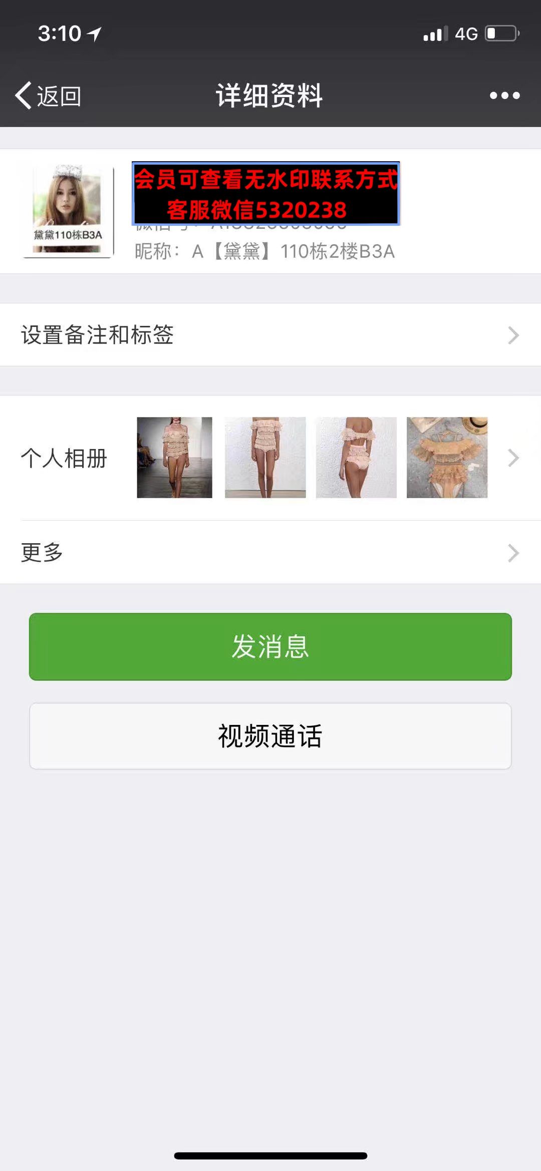 深圳南油高端女装A【黛黛】110栋2楼B3A 深圳南油高端女装A【黛黛】110栋2楼B3A