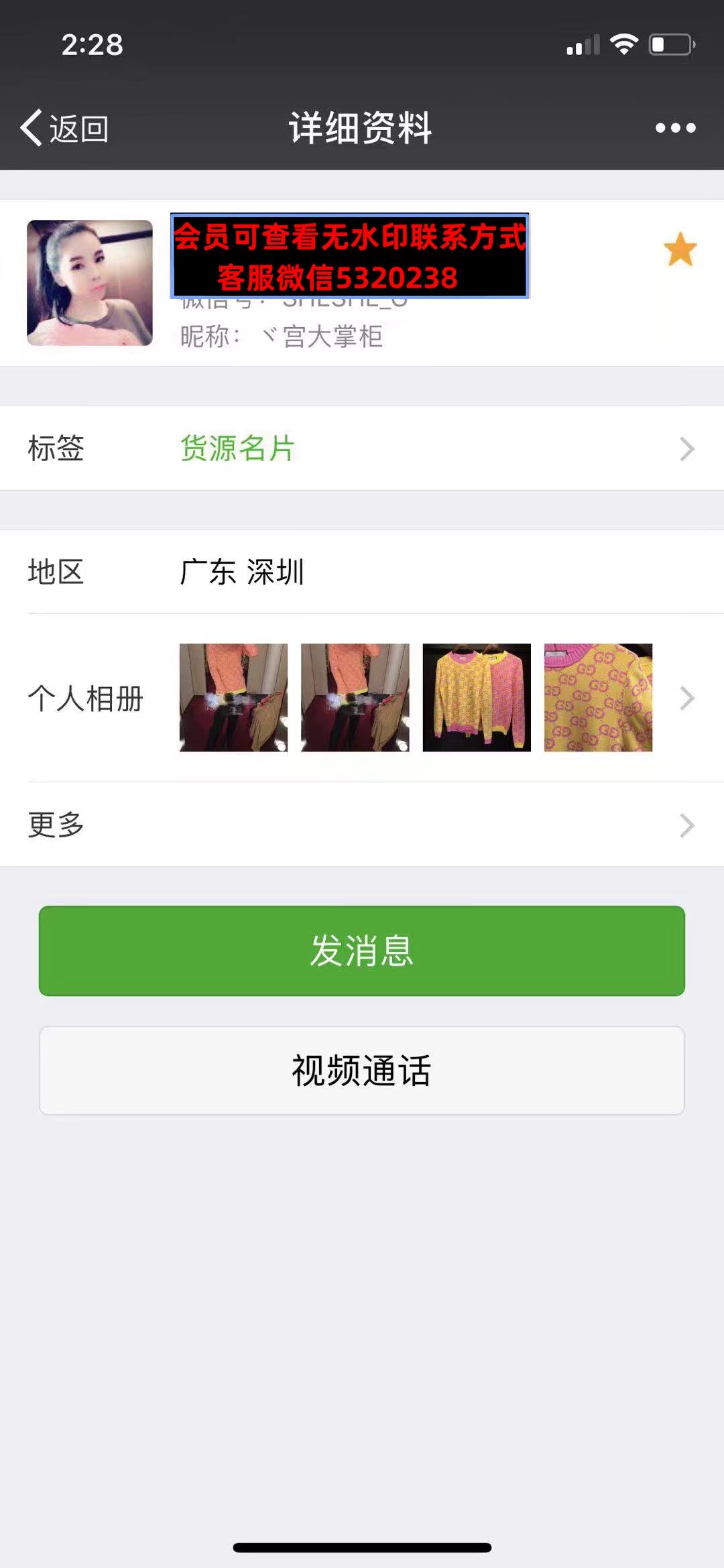 深圳南油高端女装《宫大掌柜 深圳南油高端女装《宫大掌柜