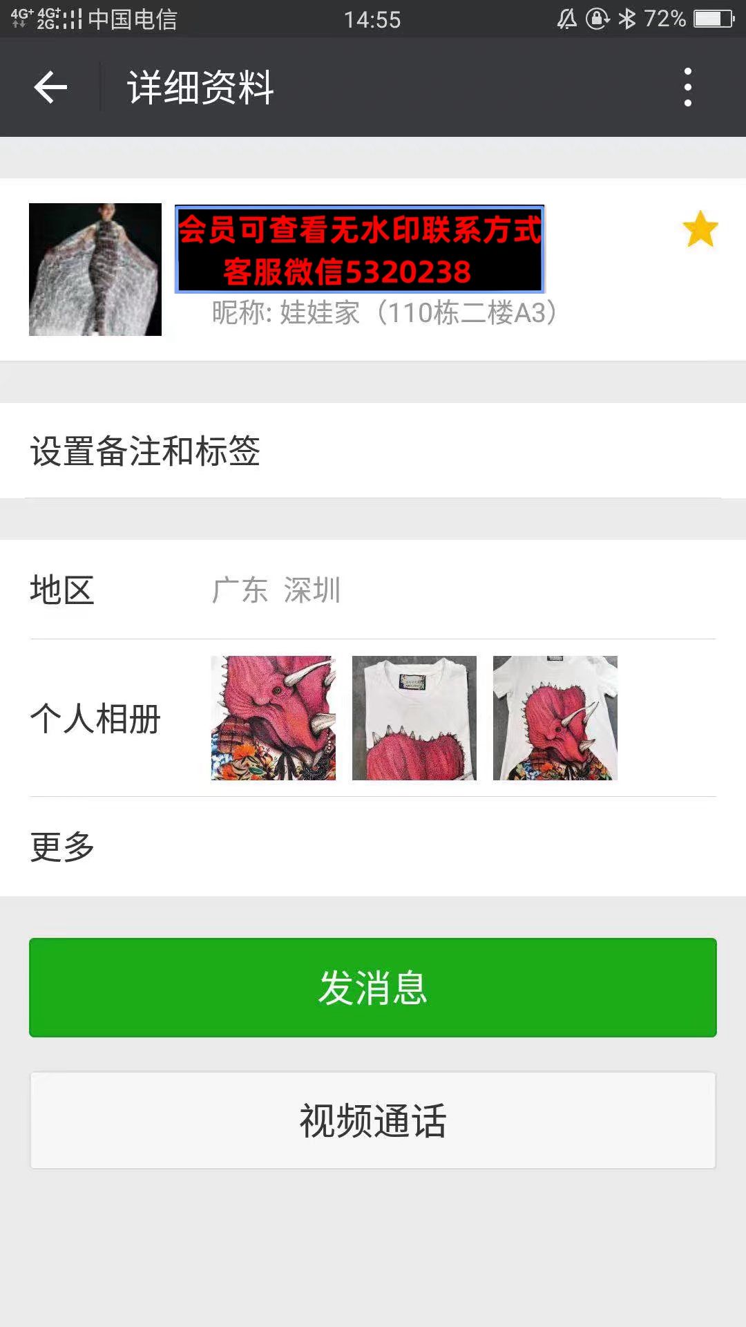 深圳南油高端女装原110栋二楼A3娃娃家现天安八栋C221 深圳南油高端女装原110栋二楼A3娃娃家现天安八栋C221