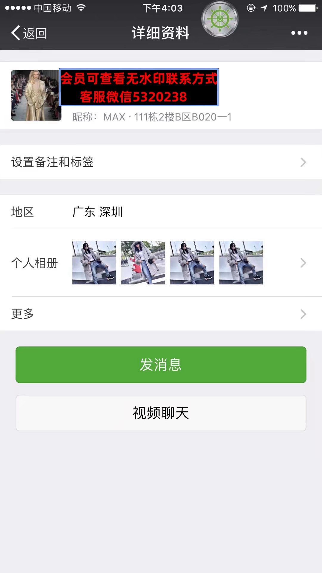 深圳南油高端女装大衣MAX111栋2楼B区B020—1 深圳南油高端女装大衣MAX111栋2楼B区B020—1