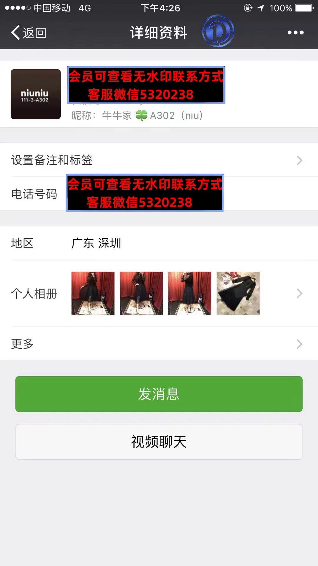 深圳南油高端女装妞妞家 深圳南油高端女装妞妞家