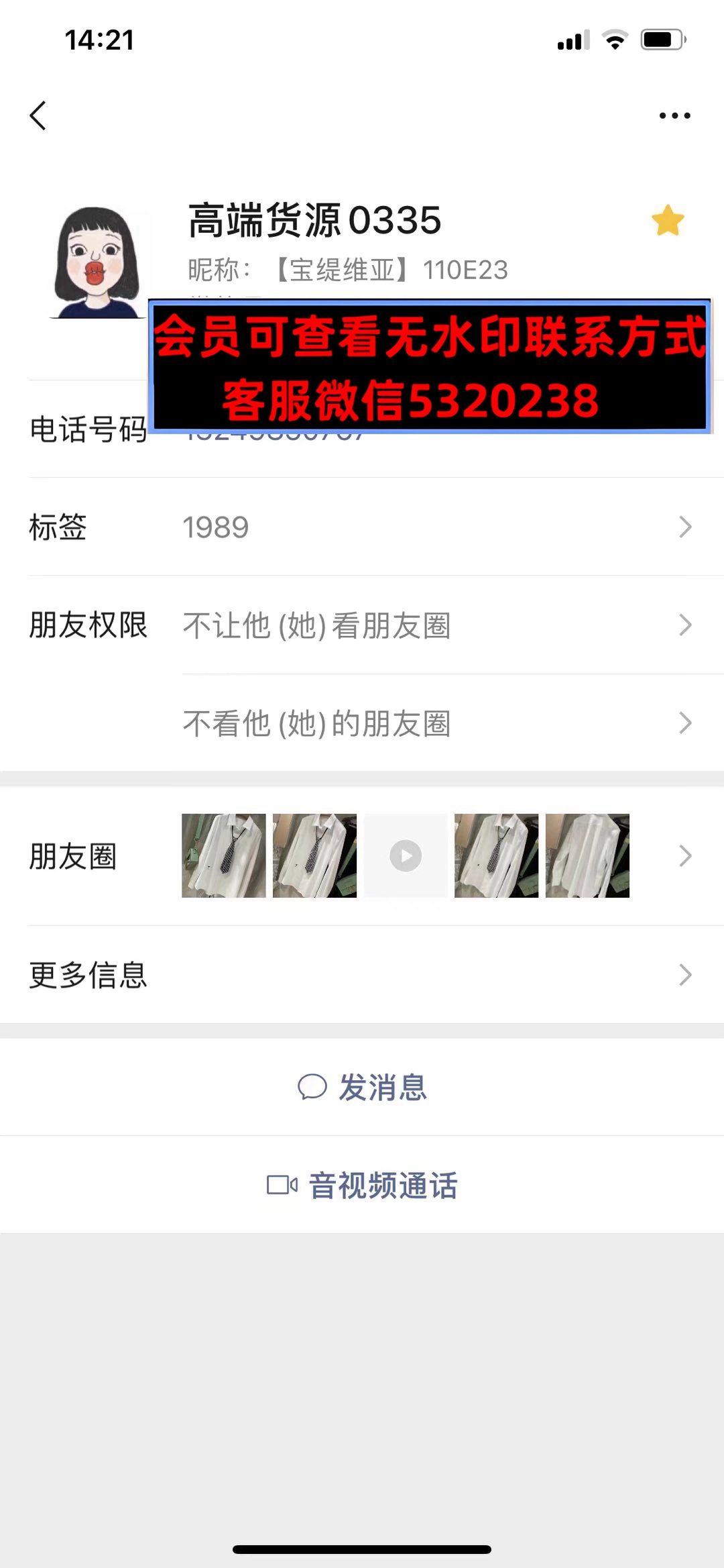 深圳南油高端女装宝缇维亚