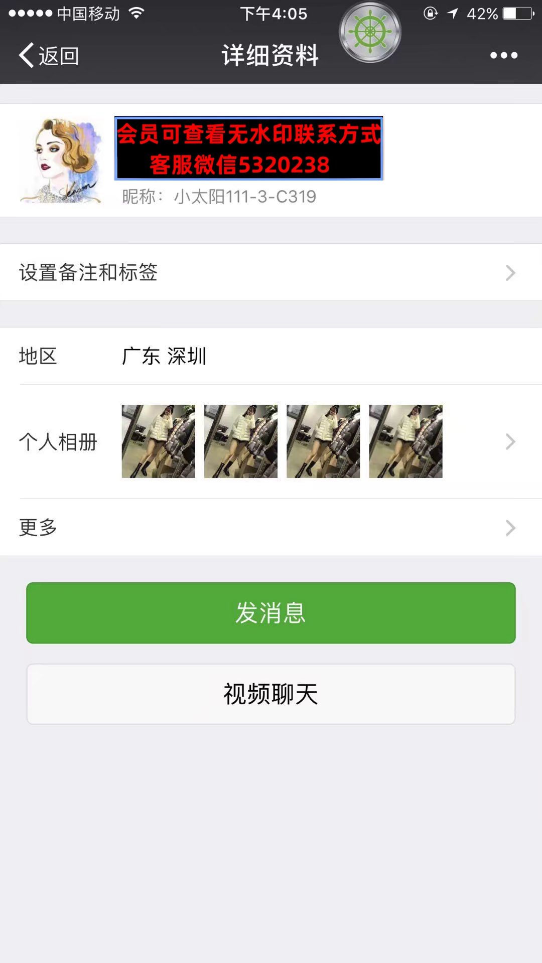 深圳南油高端女装小太阳1113C319 深圳南油高端女装小太阳1113C319