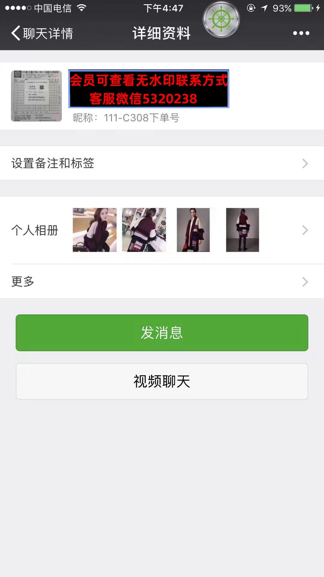 深圳南油高端女装尚道6楼608