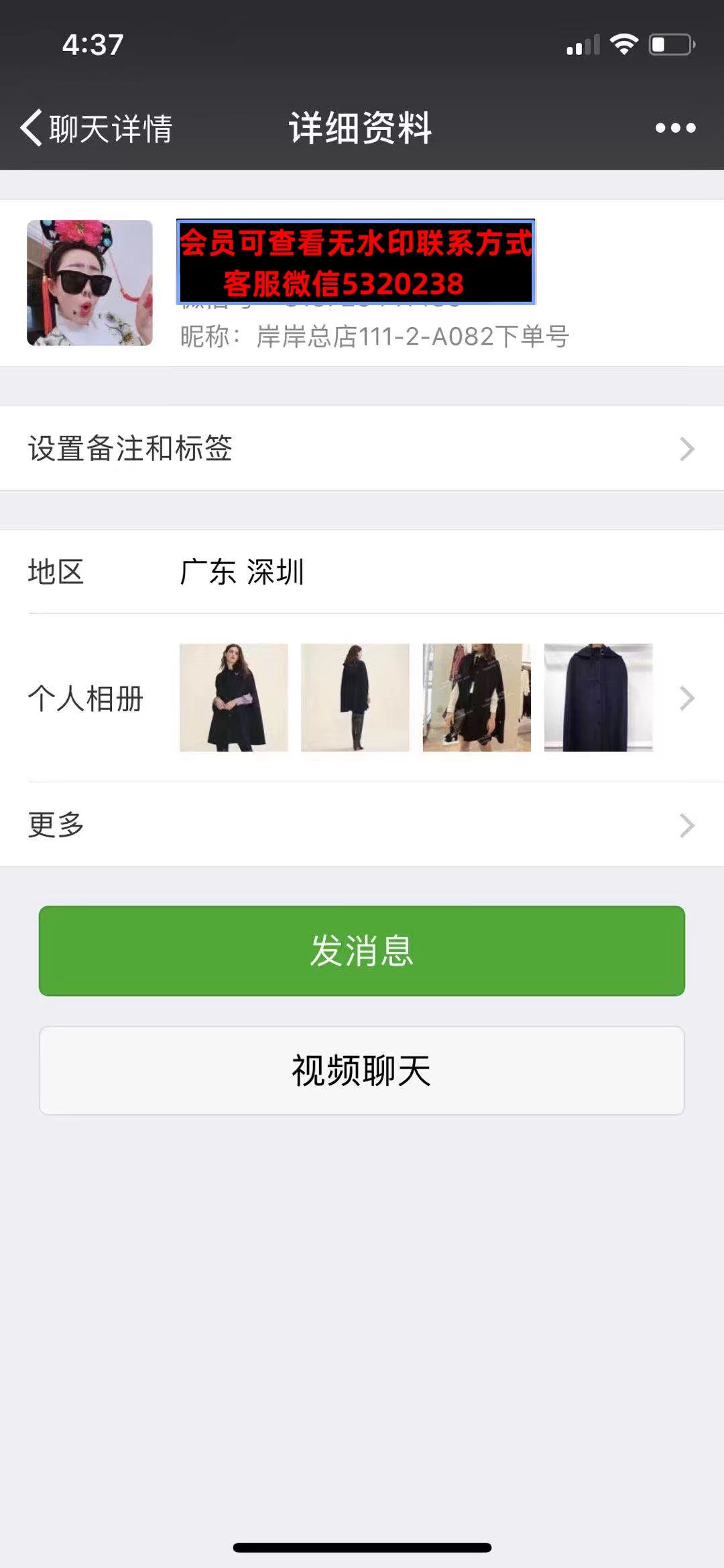 深圳南油高端女装岸岸总店1112A082 深圳南油高端女装岸岸总店1112A082