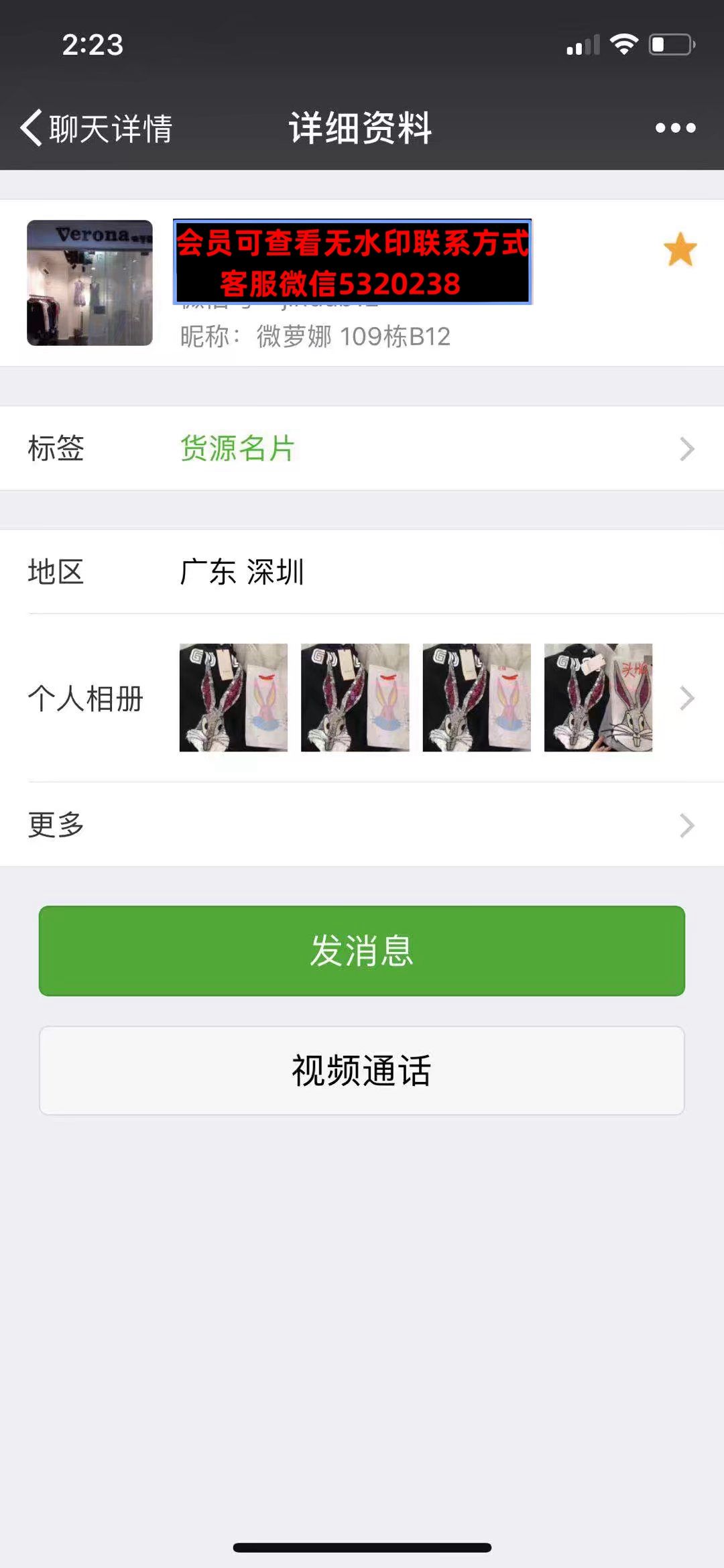 深圳南油高端女装微萝娜109栋B12 深圳南油高端女装微萝娜109栋B12