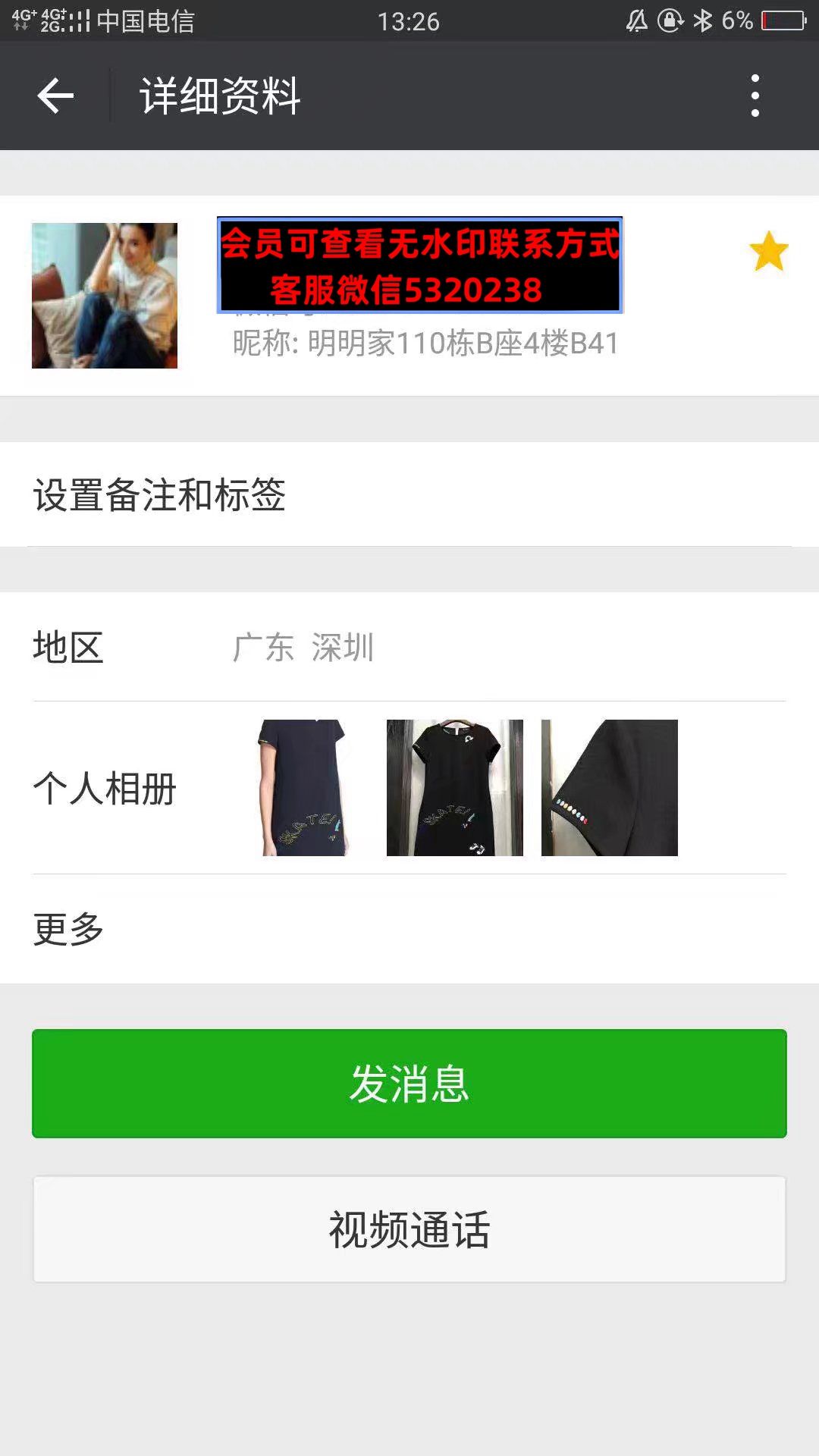 深圳南油高端女装明明家110栋B座4楼B41 深圳南油高端女装明明家110栋B座4楼B41
