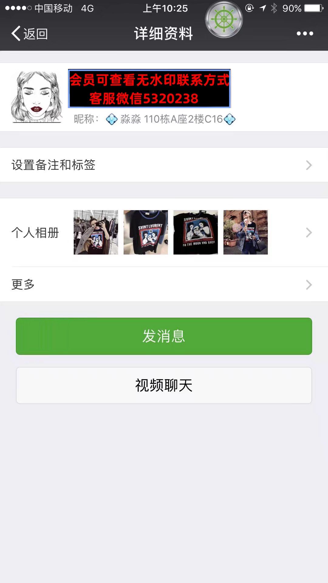 深圳南油高端女装淼淼110栋A座2楼C16 深圳南油高端女装淼淼110栋A座2楼C16