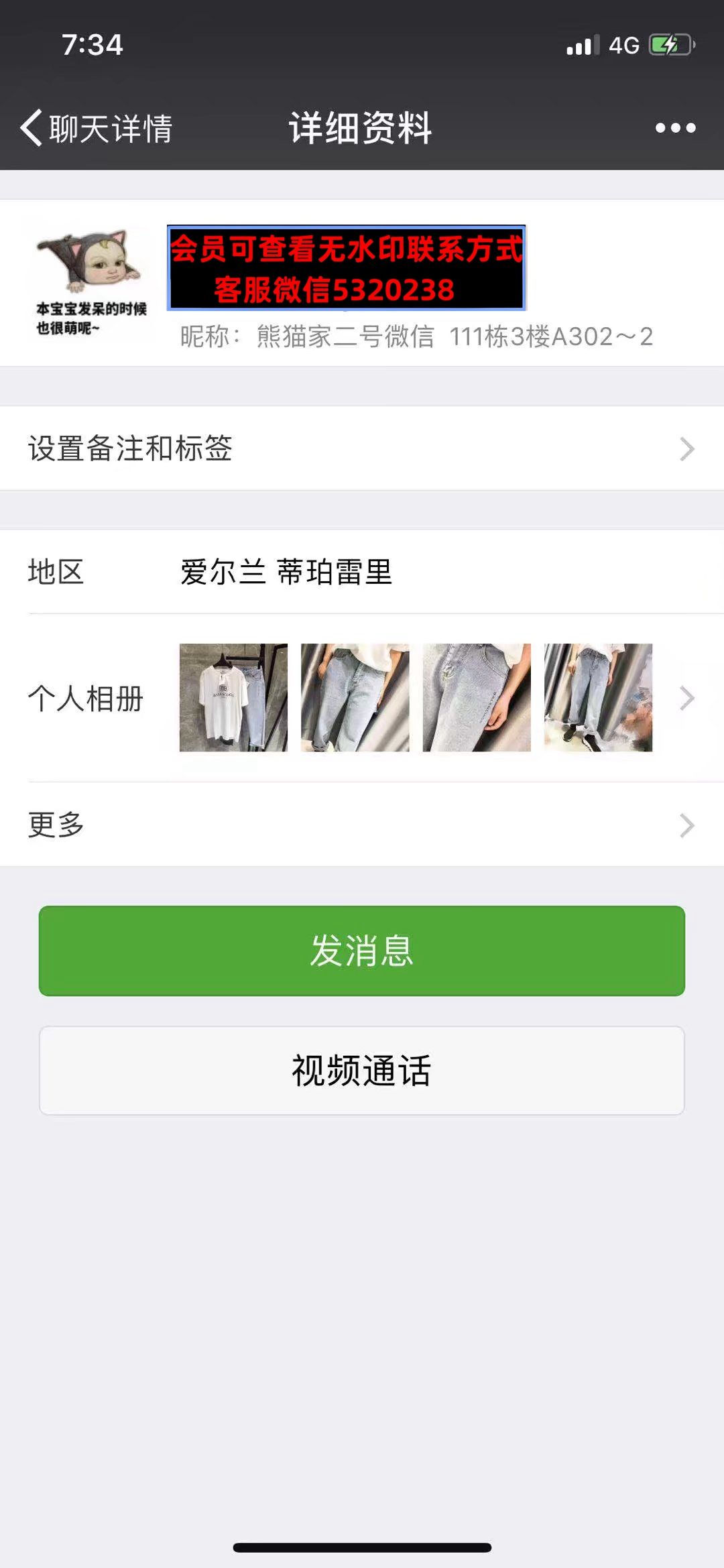 深圳南油高端女装熊猫家二号微信111栋3楼A302-2 深圳南油高端女装熊猫家二号微信111栋3楼A302-2