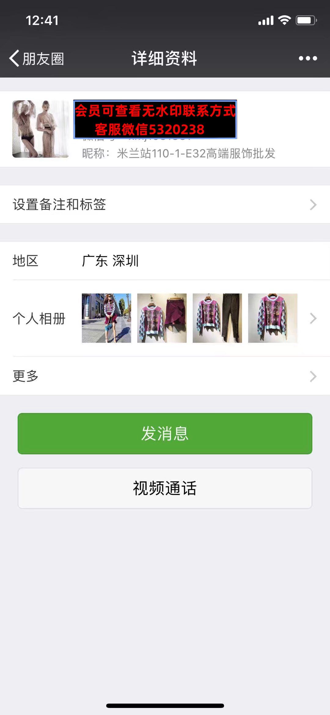 深圳南油高端女装米兰站1101E32 深圳南油高端女装米兰站1101E32