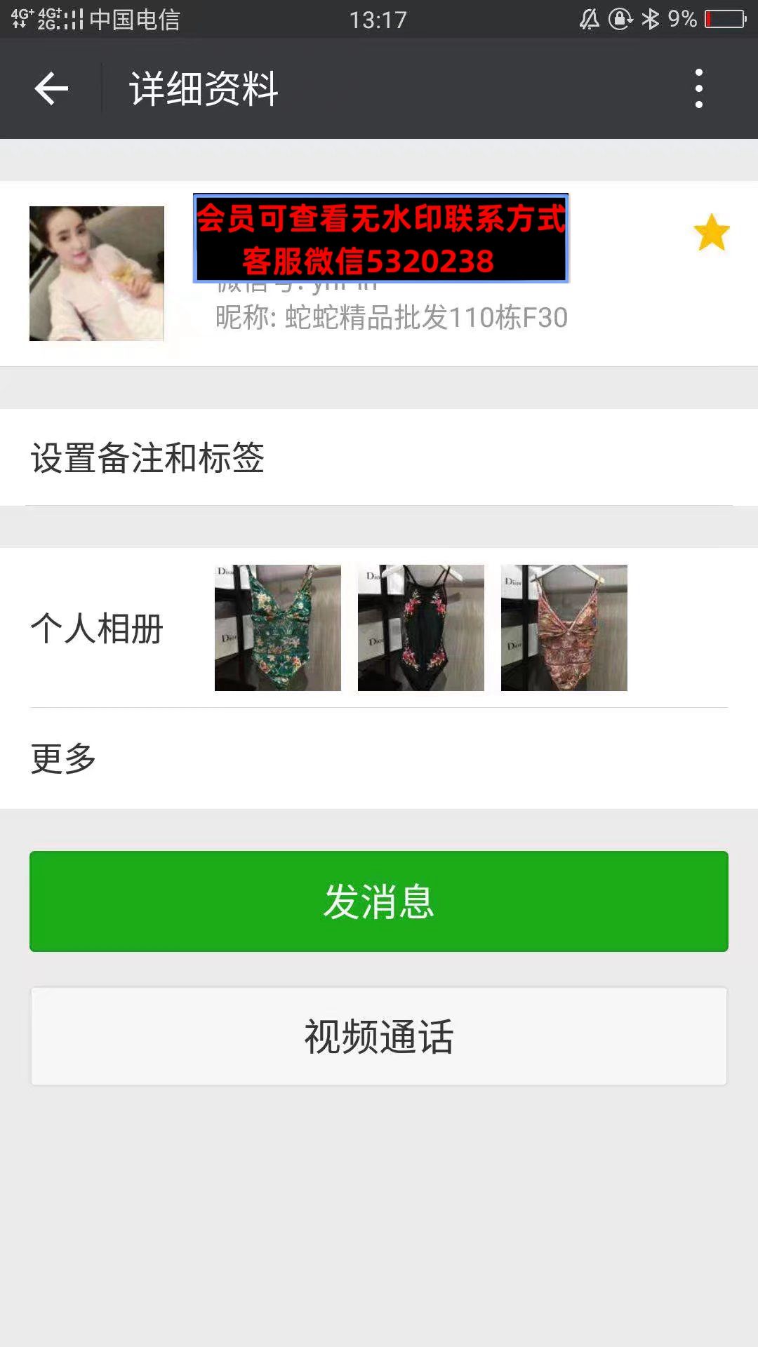 深圳南油高端女装蛇蛇精品批发110栋F30 深圳南油高端女装蛇蛇精品批发110栋F30