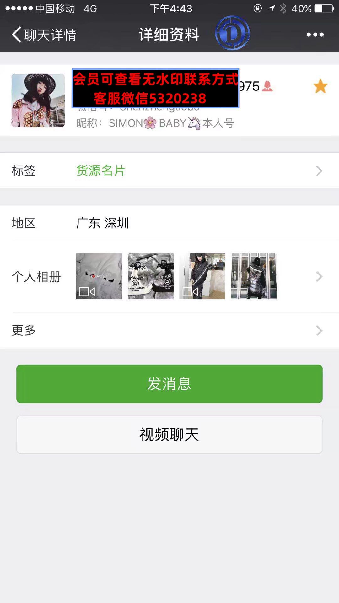 深圳南油高端女装货源SIMONBABY本人号 深圳南油高端女装货源SIMONBABY本人号