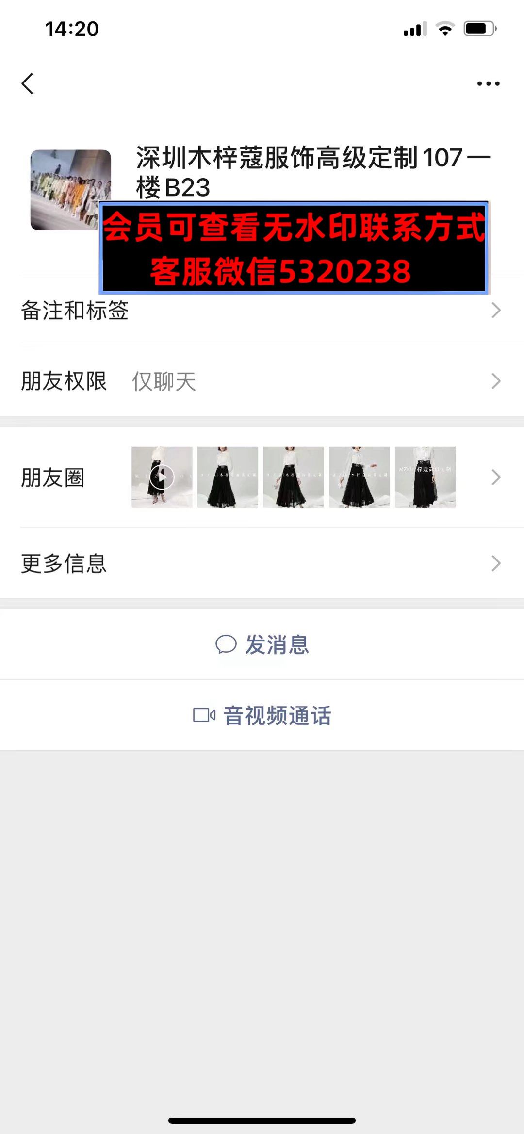 深圳南油高端定制木梓蔻服饰 深圳南油高端定制木梓蔻服饰