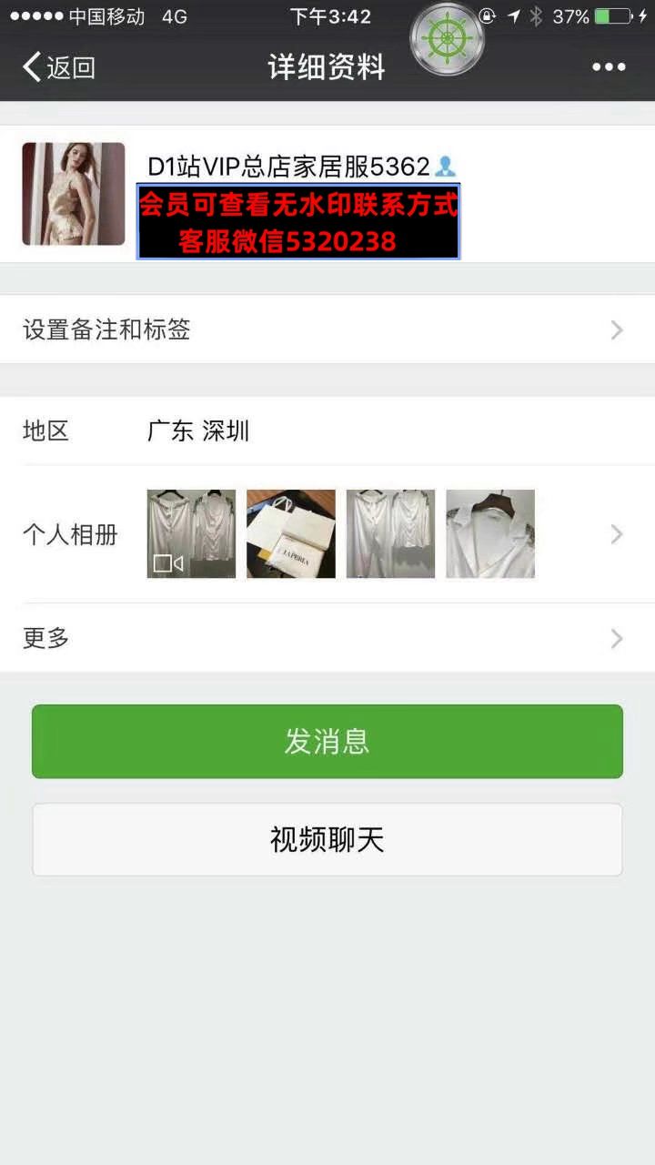 深圳南油高端家居服 时尚奶奶 深圳南油高端家居服 时尚奶奶