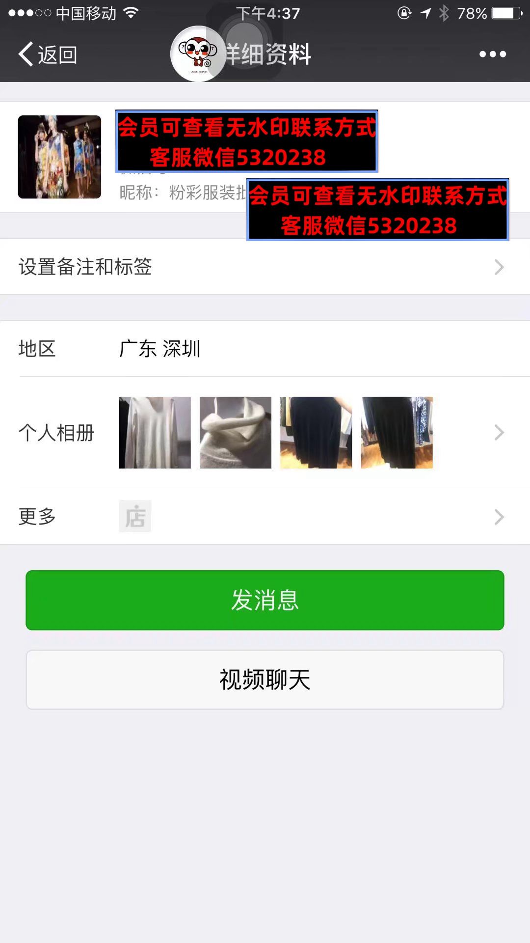 深圳泰力服装城丽彩服装批发店羊绒