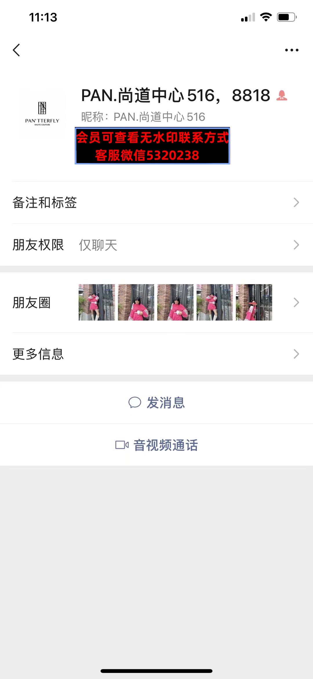 深圳金晖4F8802PANpantterfly 深圳金晖4F8802PANpantterfly