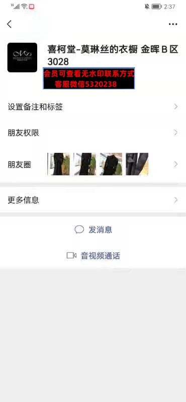 深圳金晖B区3028喜柯堂莫琳丝的衣橱 深圳金晖B区3028喜柯堂莫琳丝的衣橱