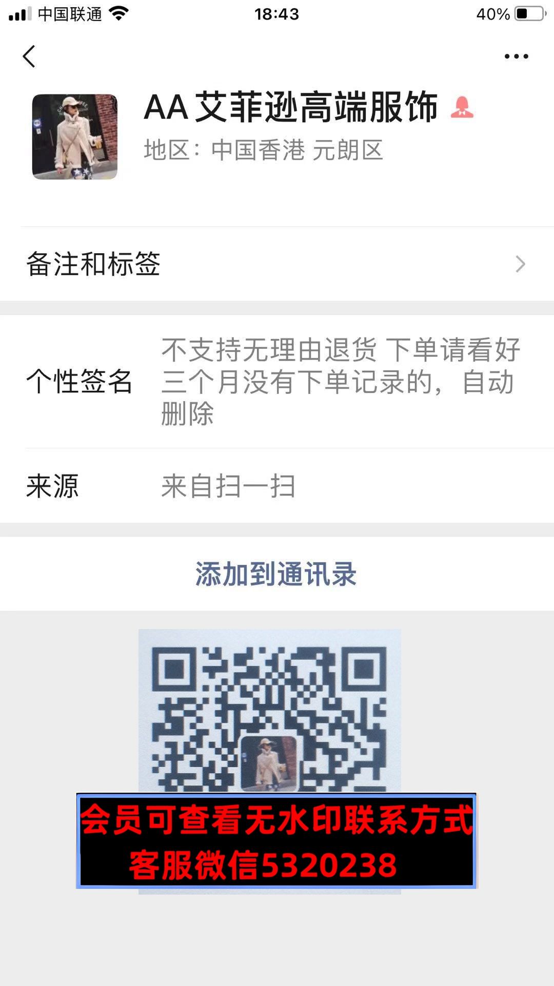 爱菲逊高端服饰 爱菲逊高端服饰