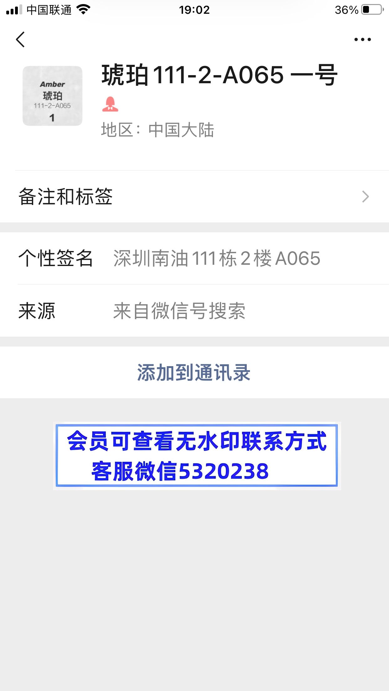 琥珀家 深圳南油 琥珀家 深圳南油
